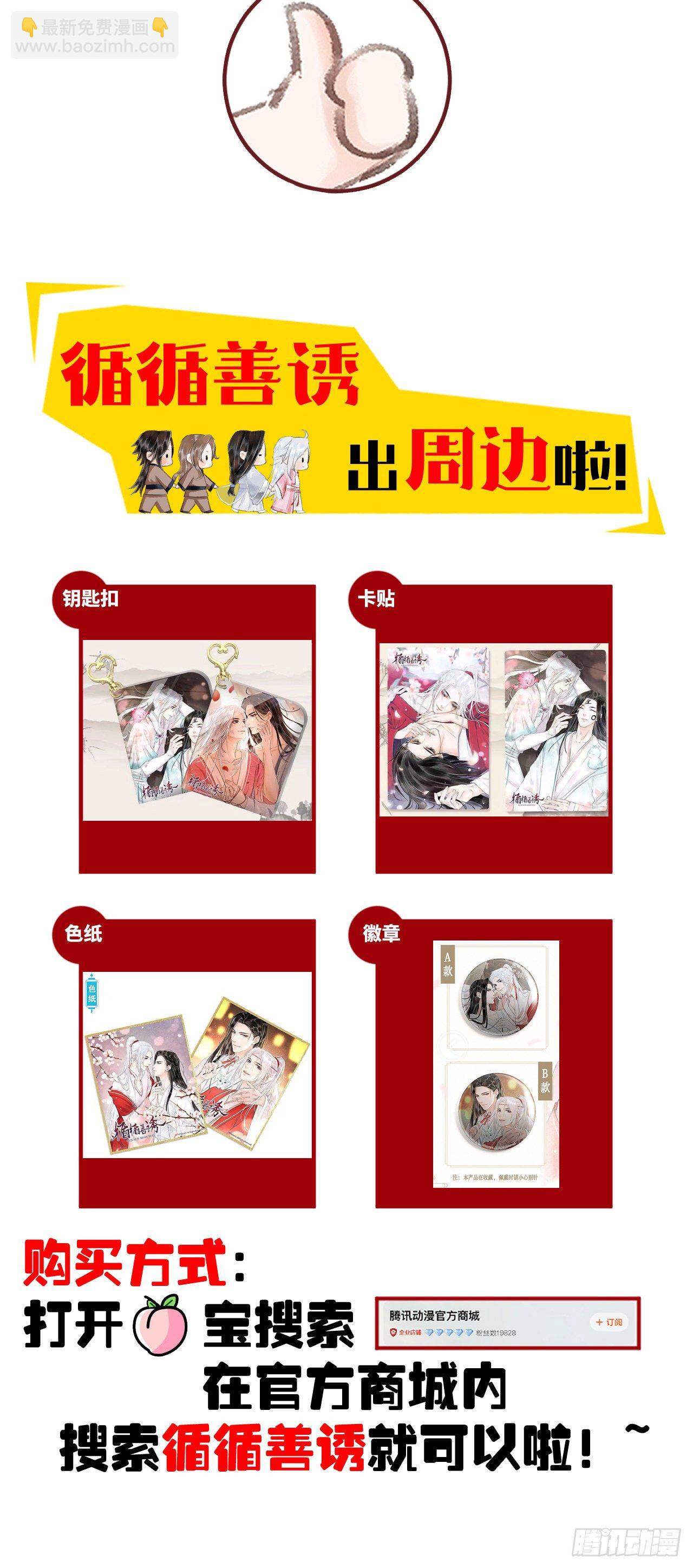 110·离别之前235