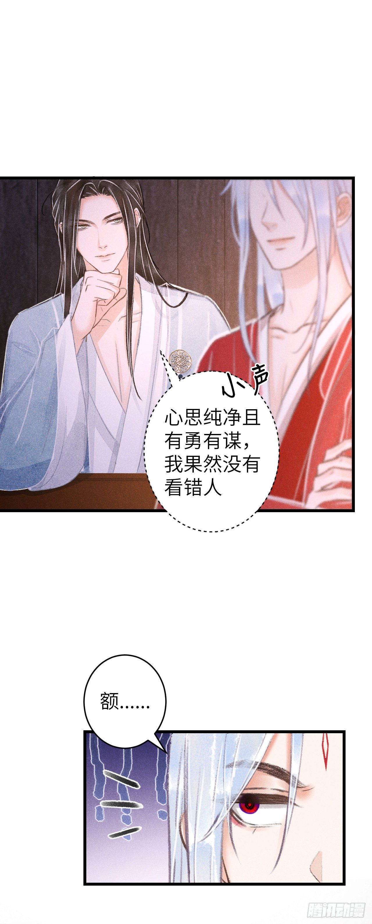 84·被人保护的感觉23