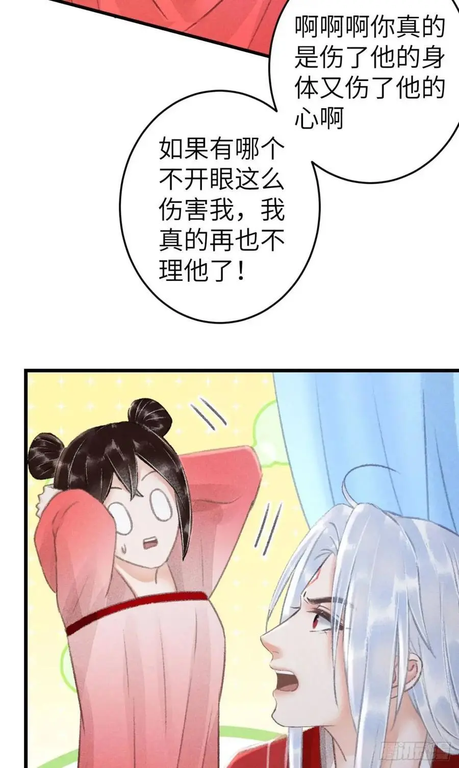 232·我嗑的cp必须成婚！35