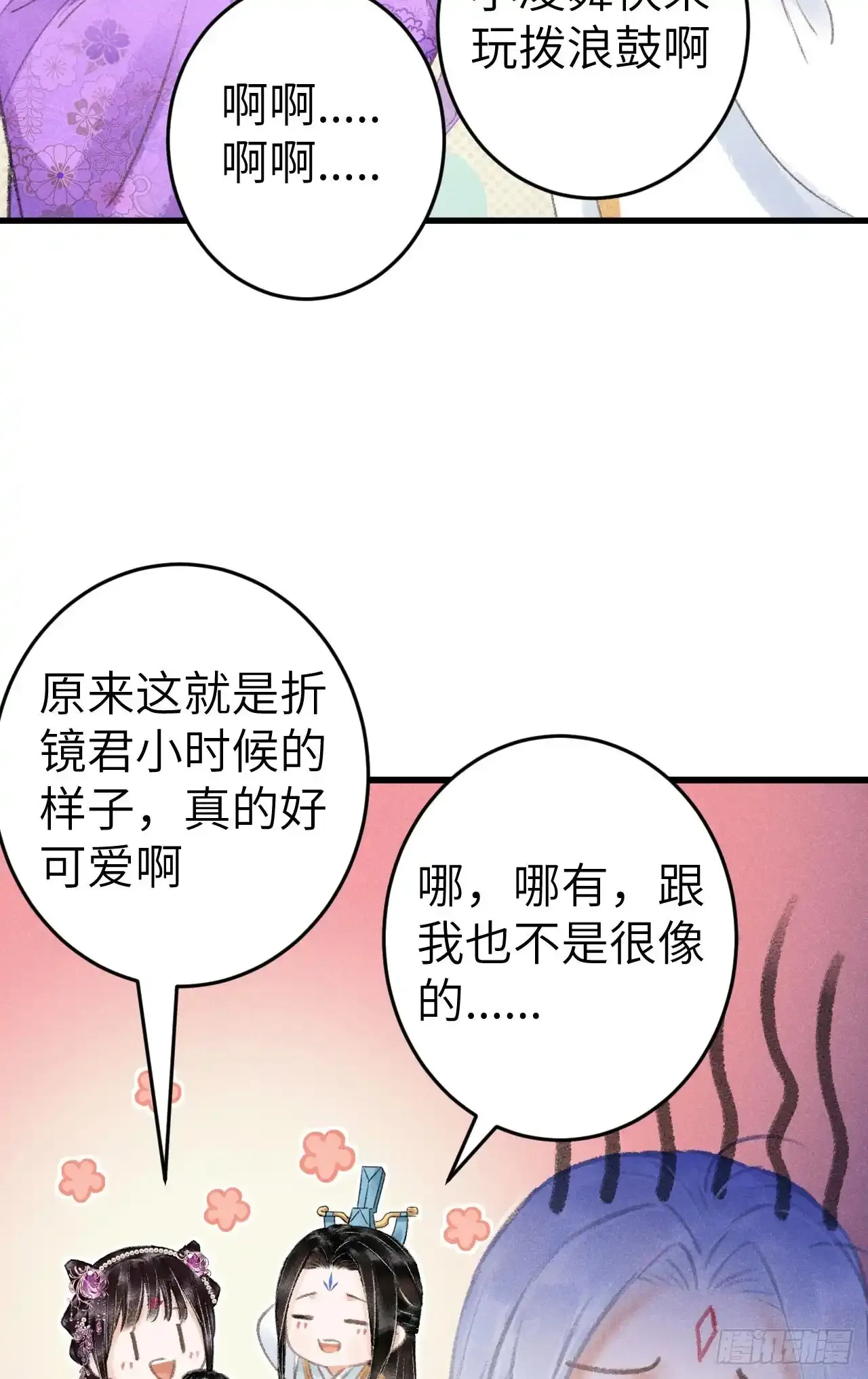 207·我会比你疼我更加疼你17
