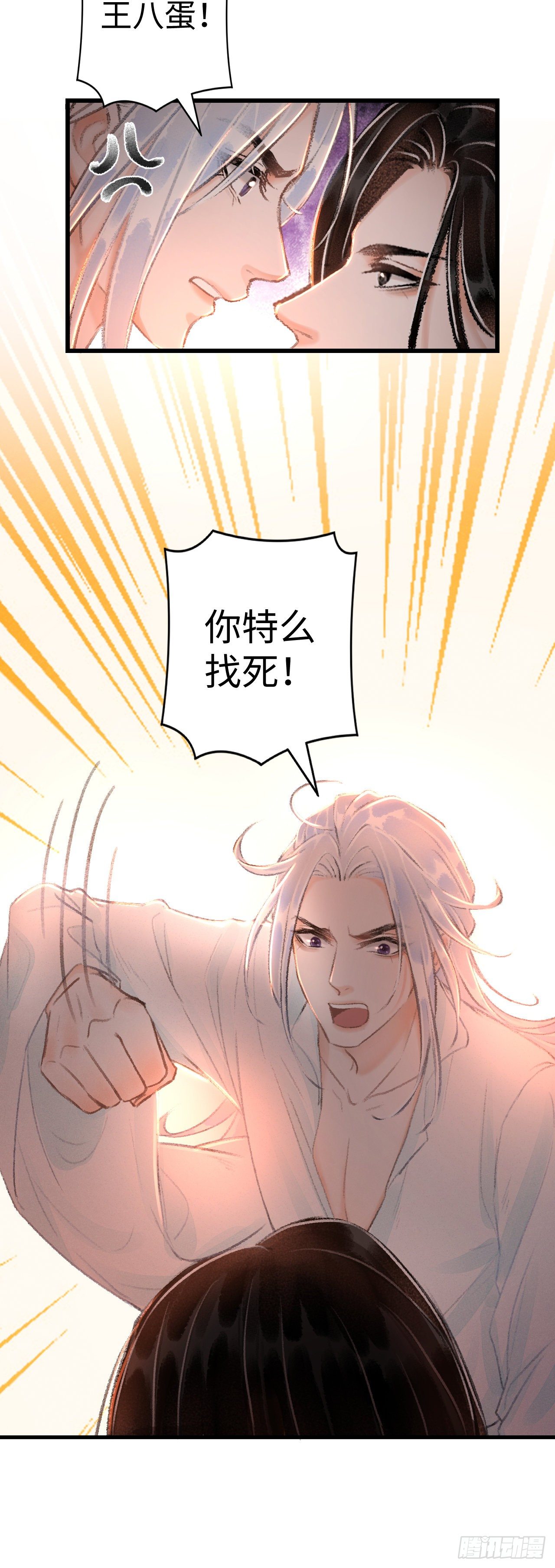 20·爱是占有78