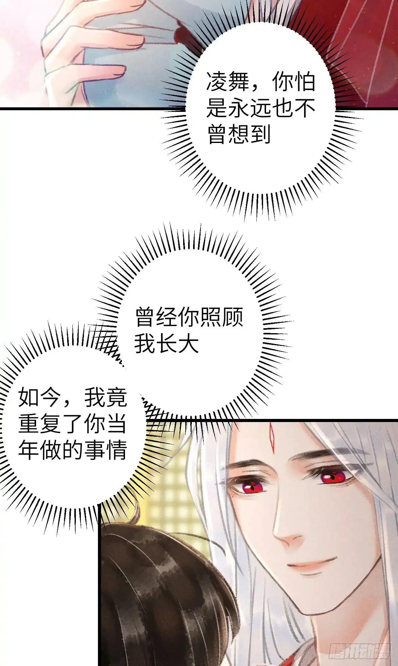 207·我会比你疼我更加疼你31