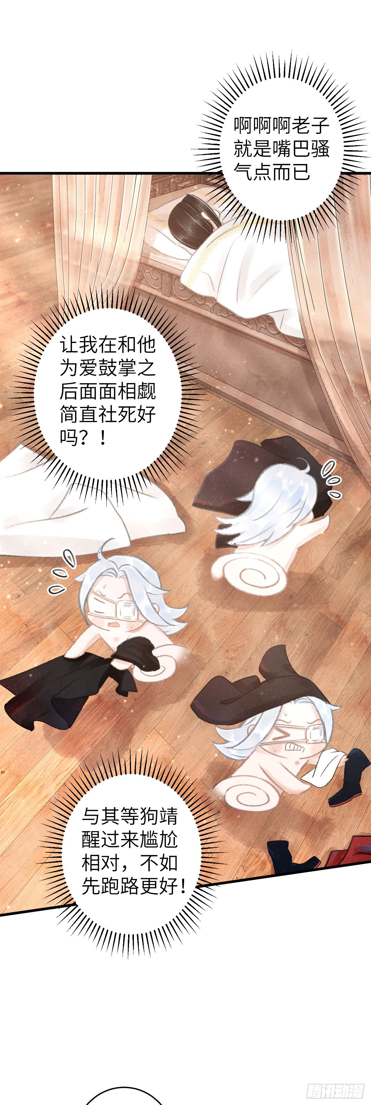 120·逃跑的代价就是……13