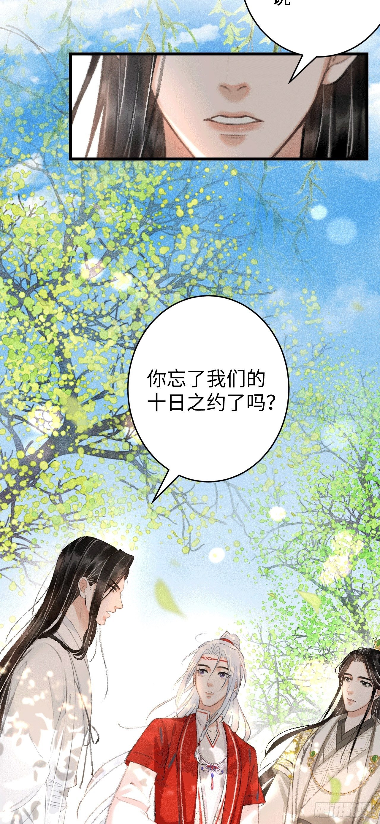 8·传说中的修罗场60