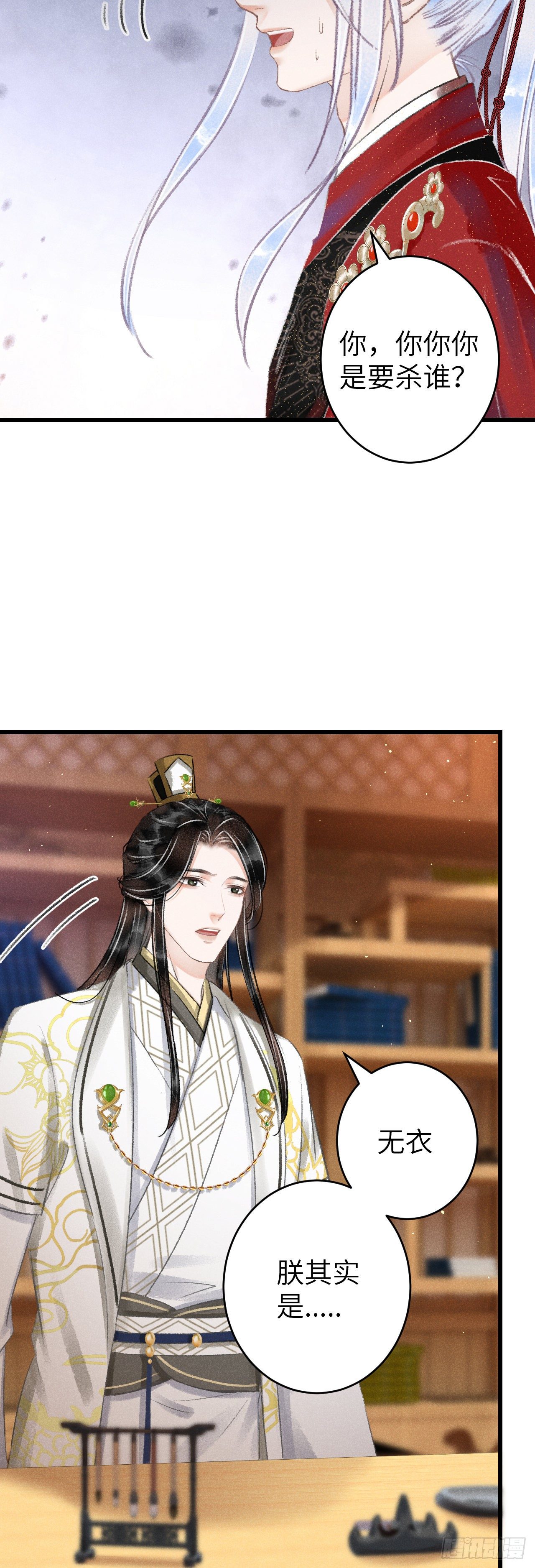 116·后院起火之前16