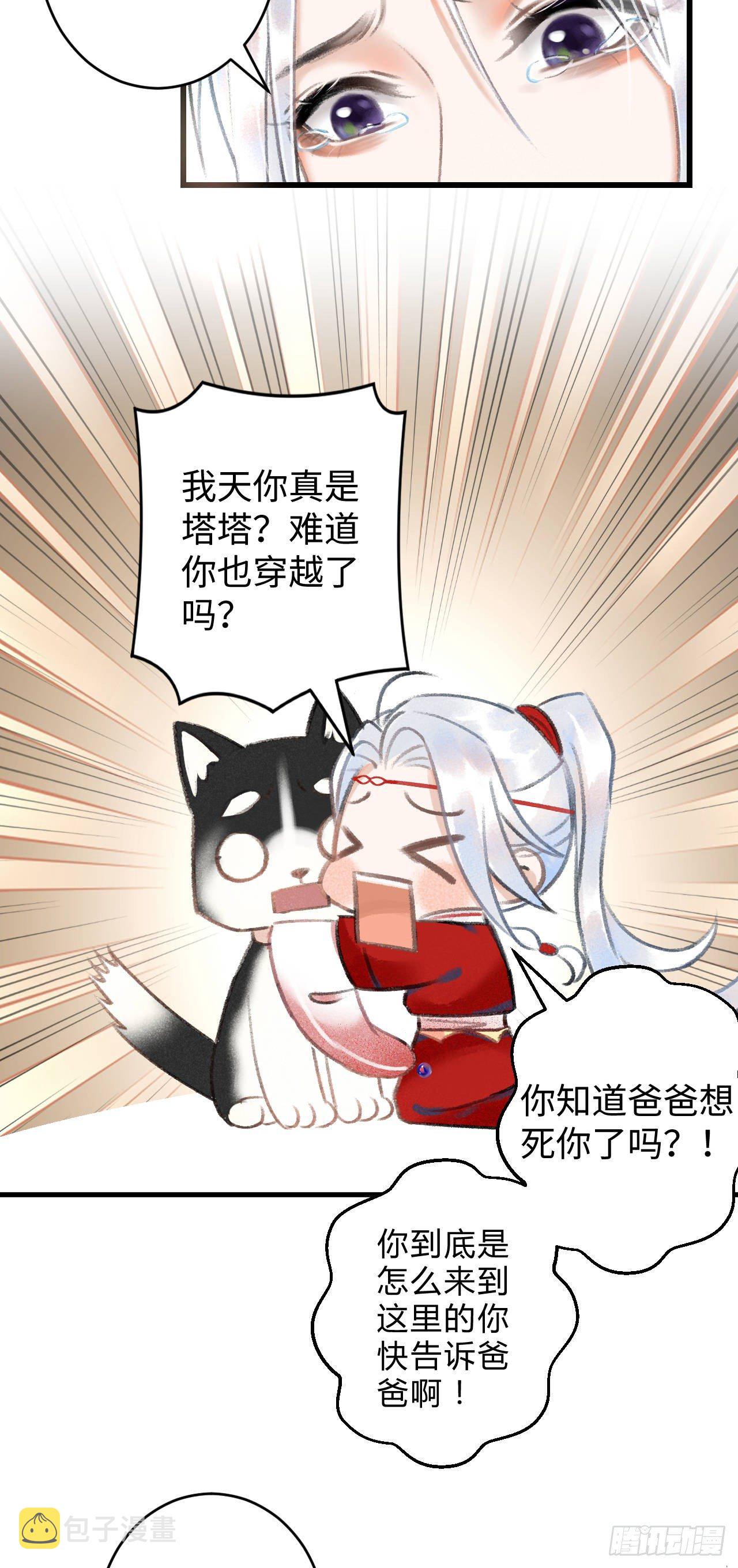 5·你想泡我？！59
