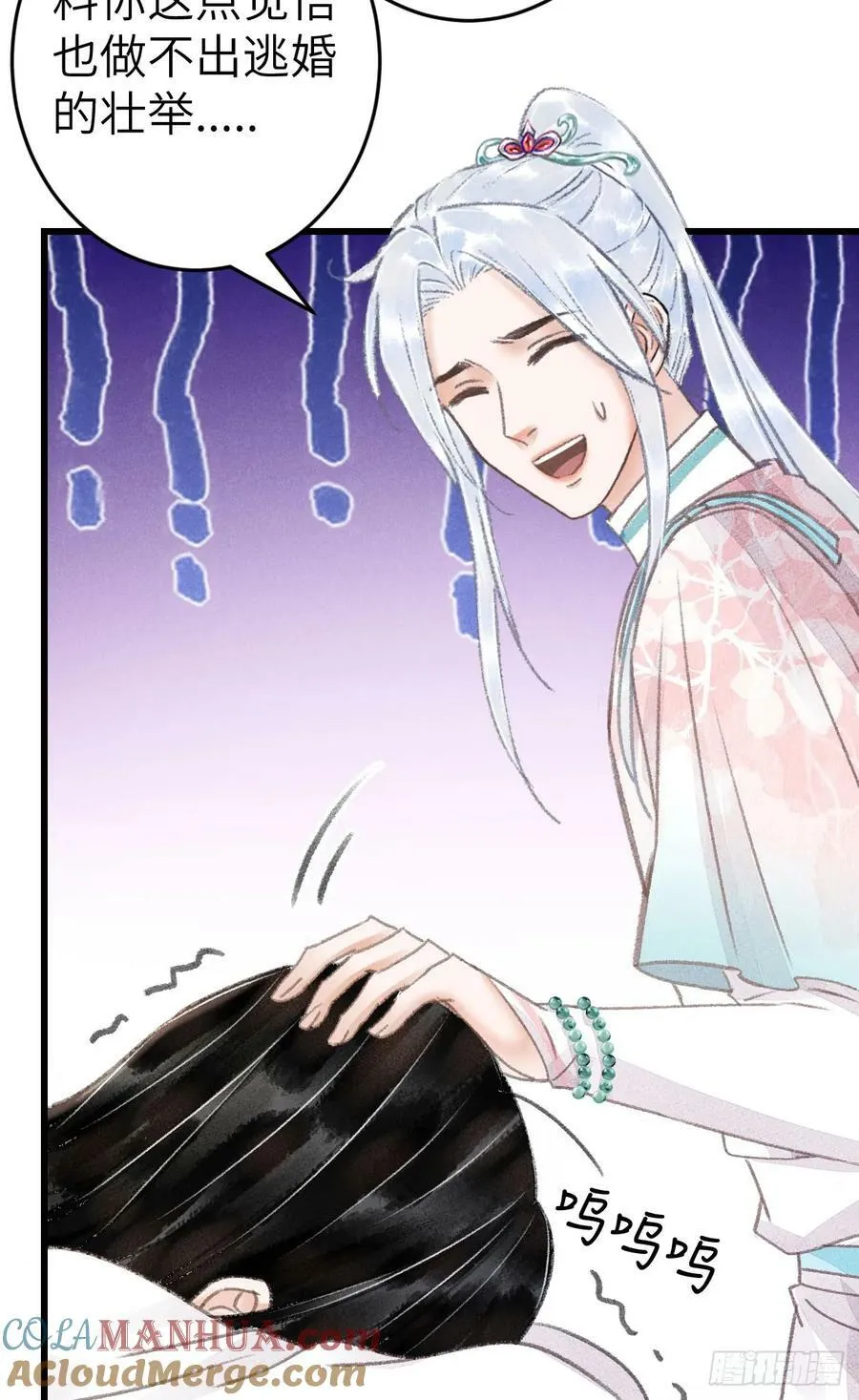 209·长乐公主的婚事9