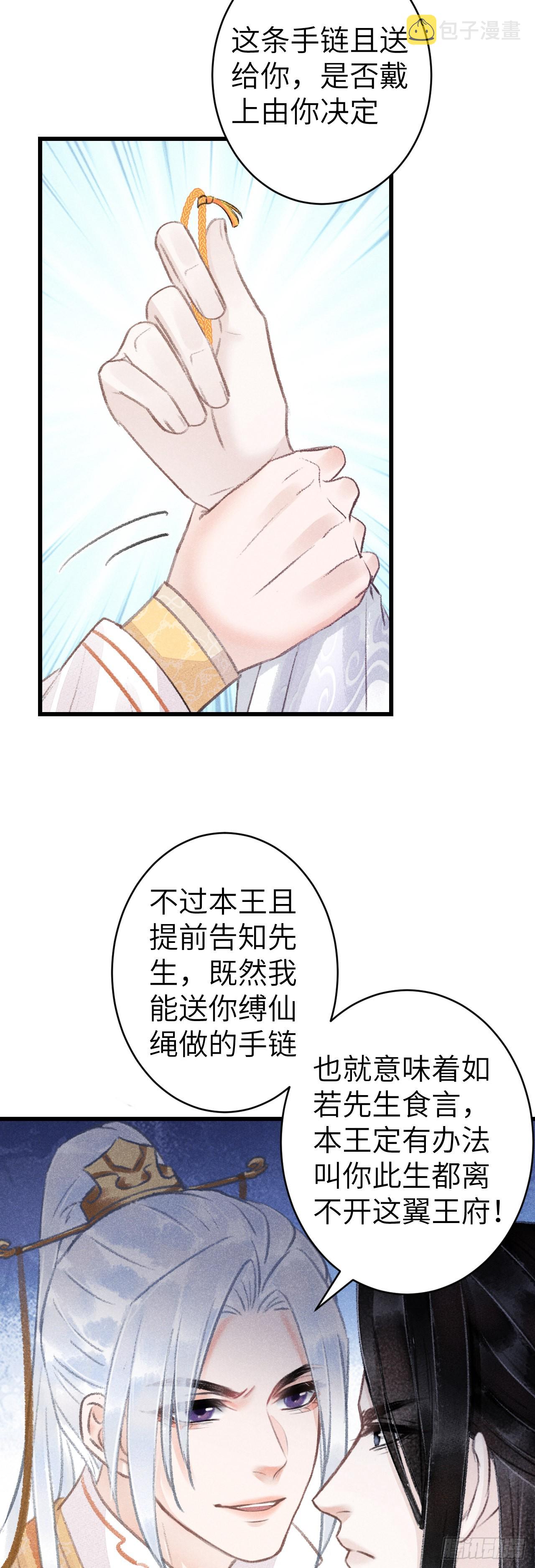 156·不好要被吃掉了！20