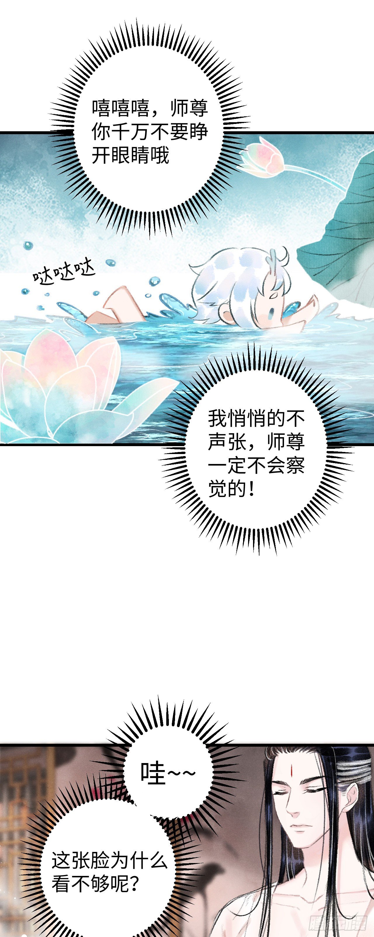 21·春宵苦短48