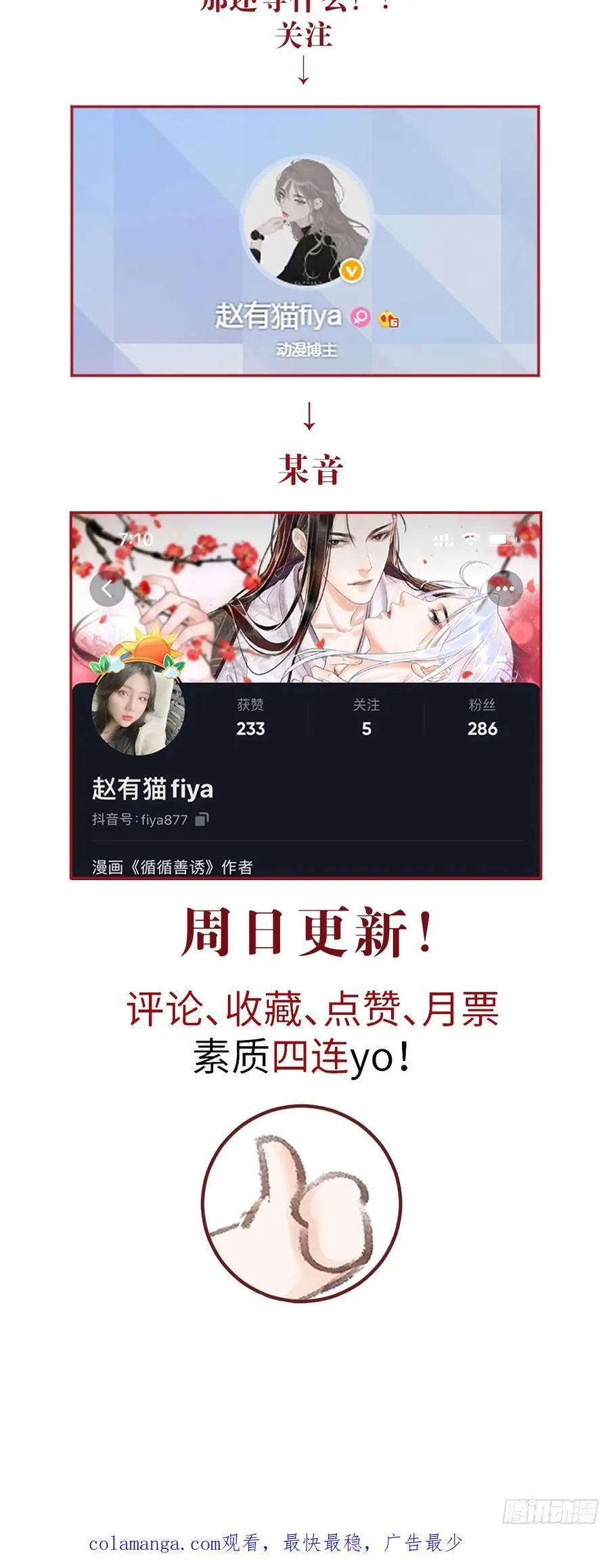 245·师尊的感情49