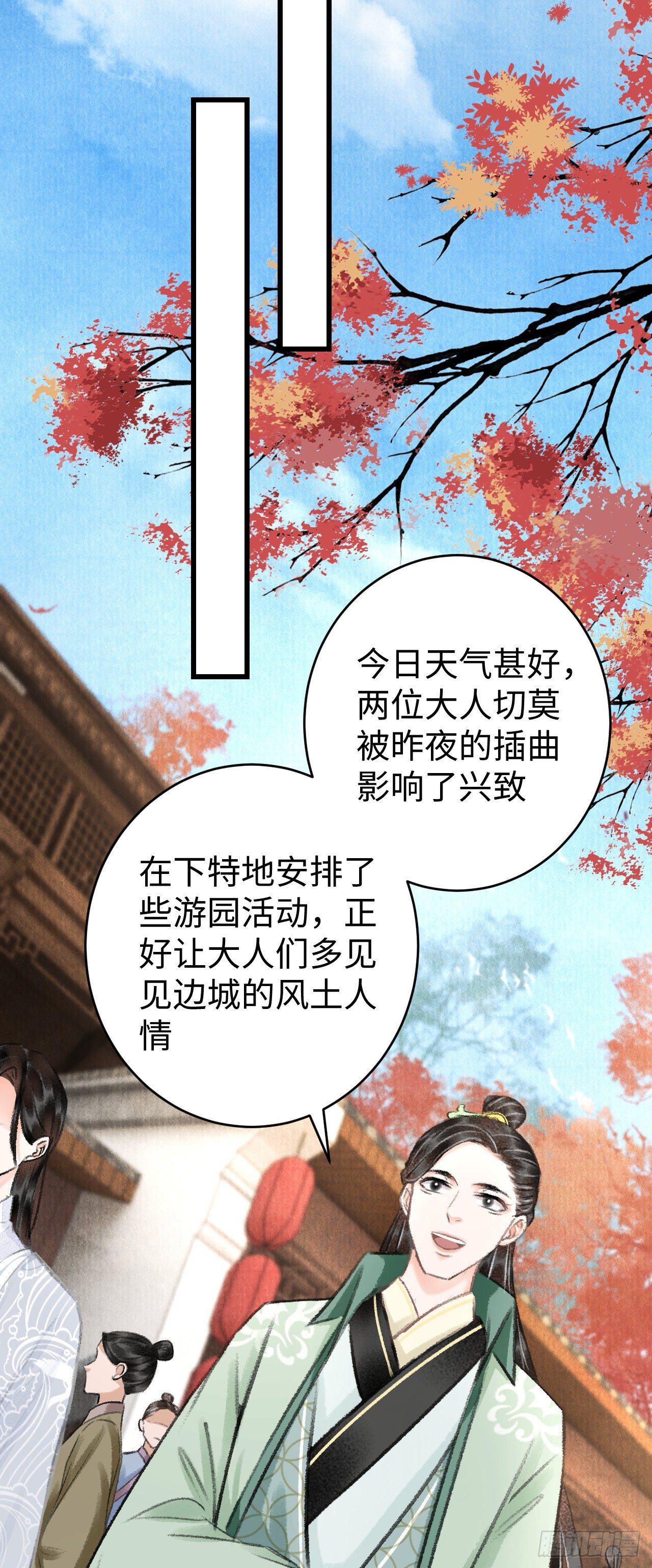 21·春宵苦短60