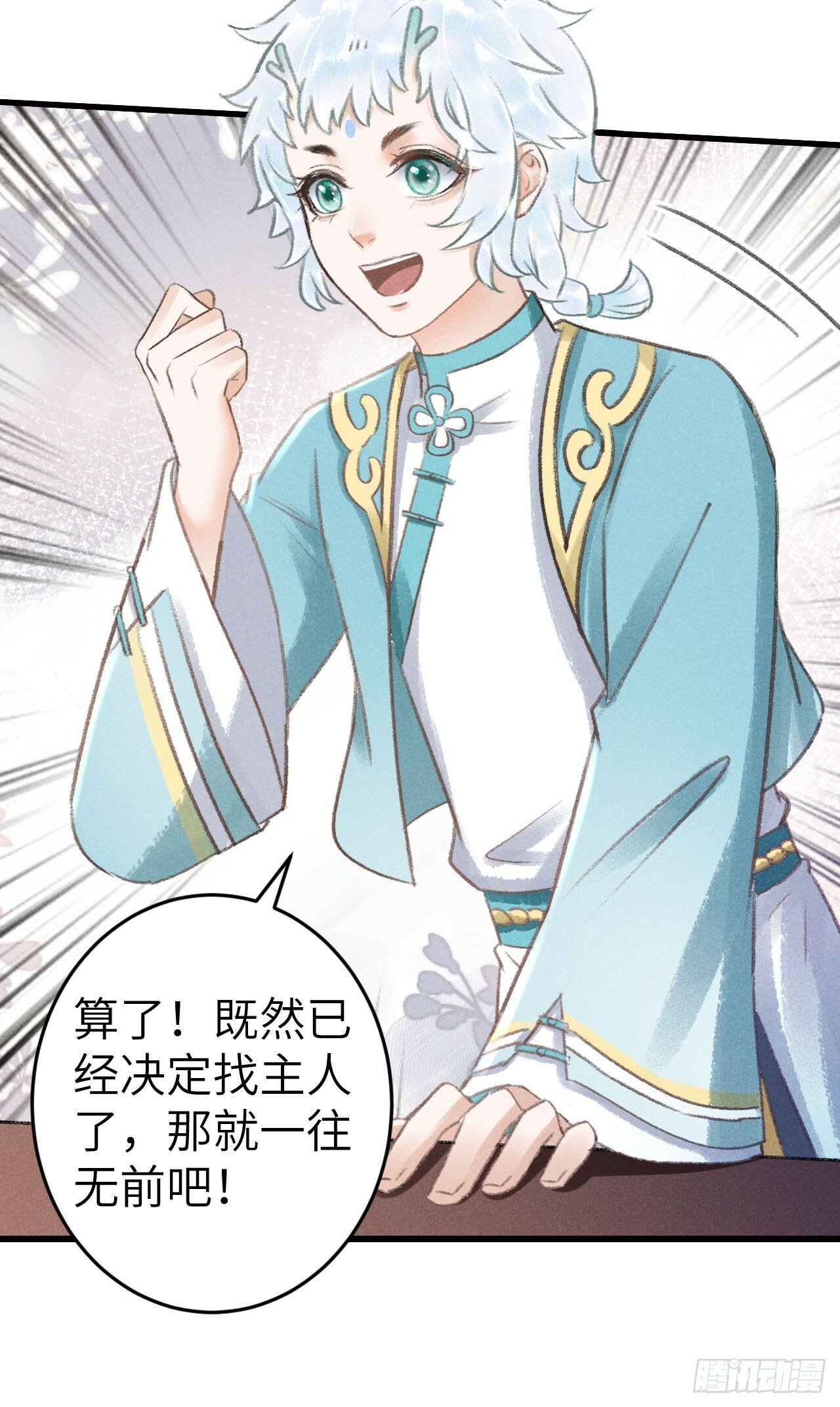208·神仙也要发脾气57