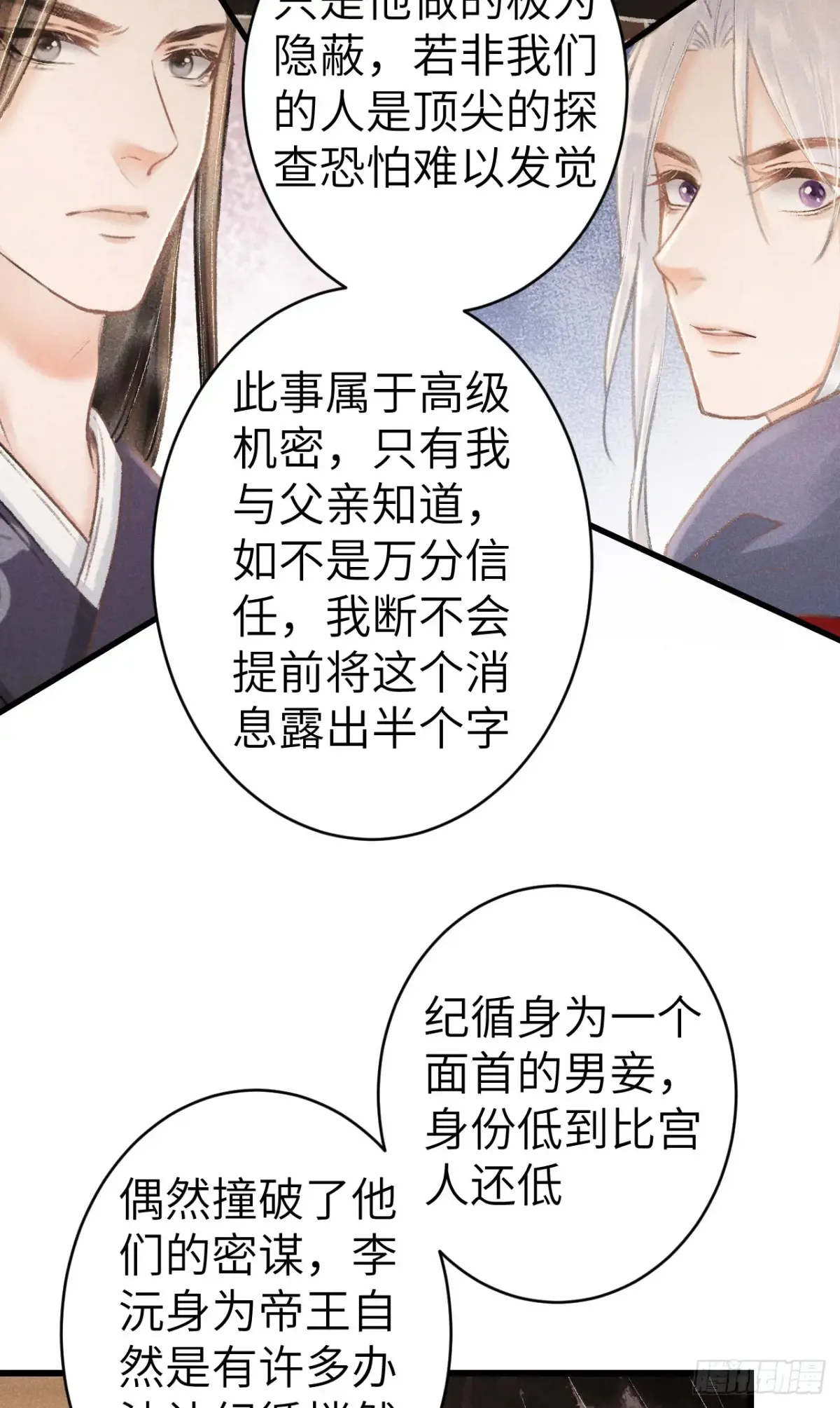 260·傀儡帝王13