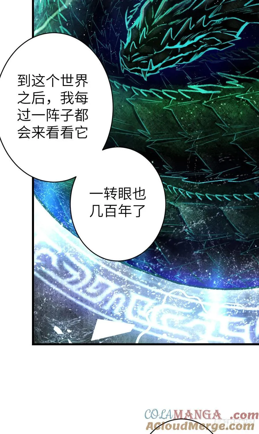 251·你们真蠢36
