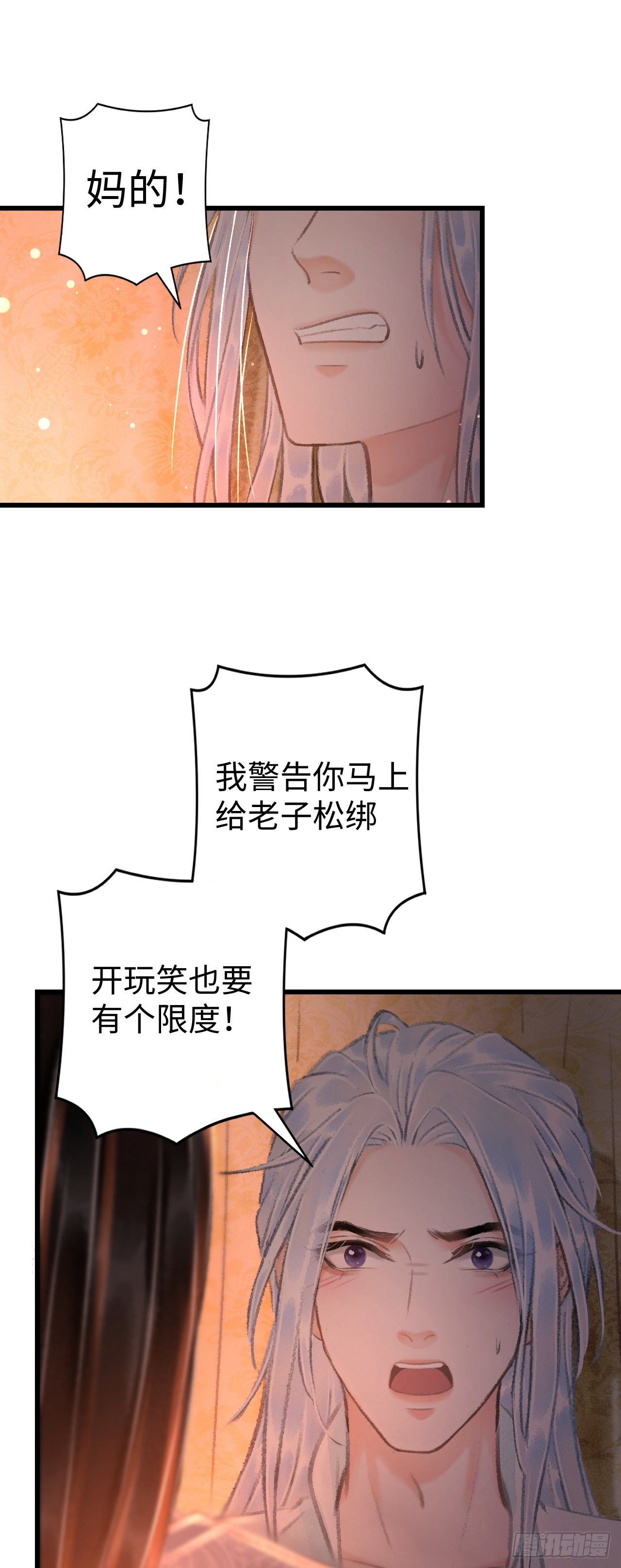 21·春宵苦短10