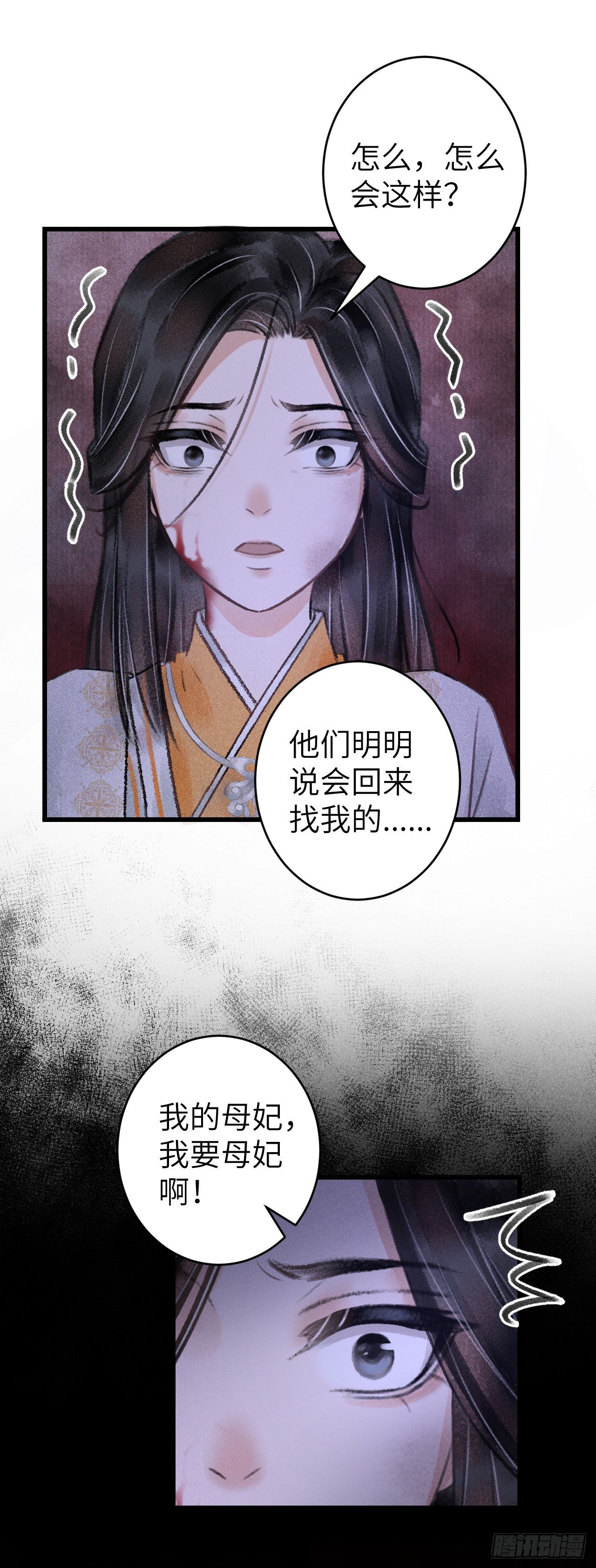 62·一梦前尘24