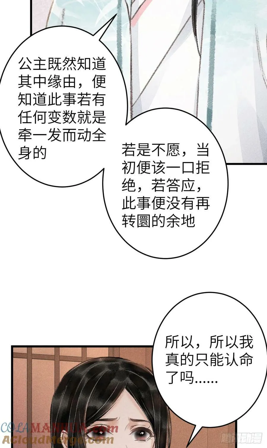 209·长乐公主的婚事39