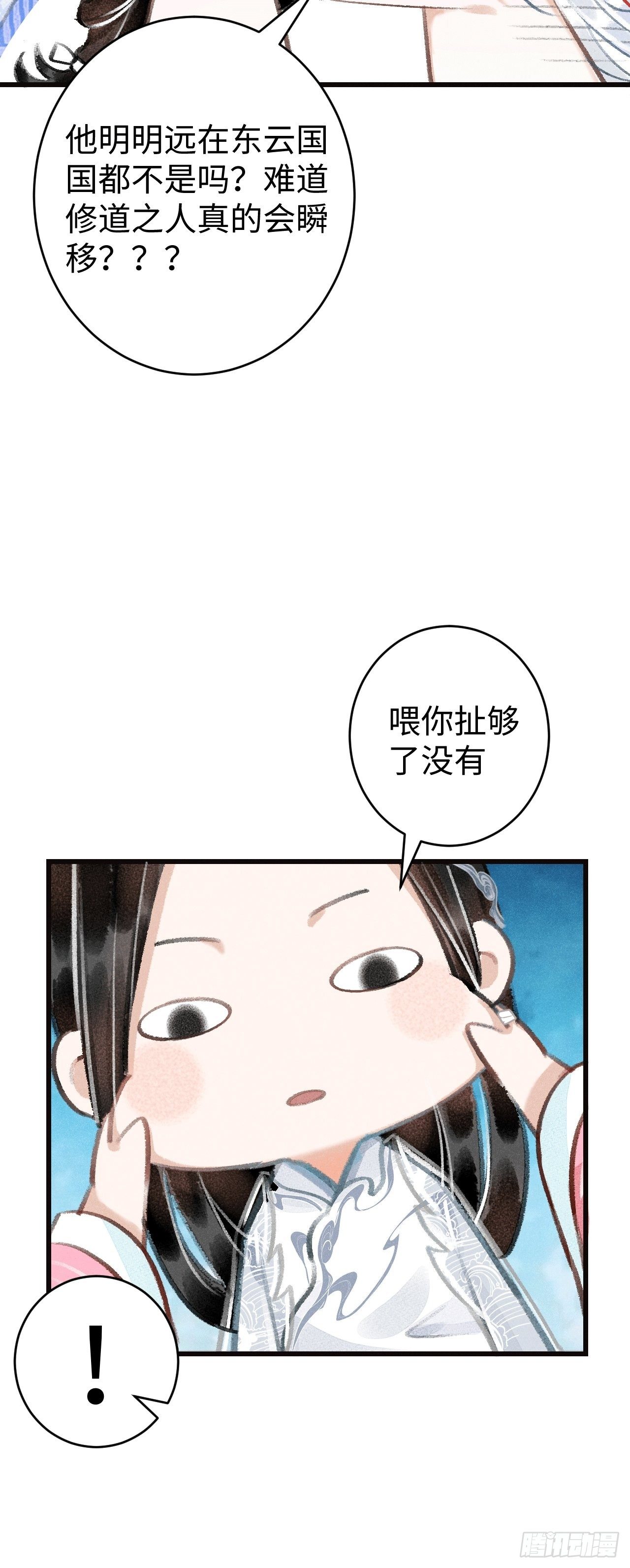 11·有他在，就觉得安心…4