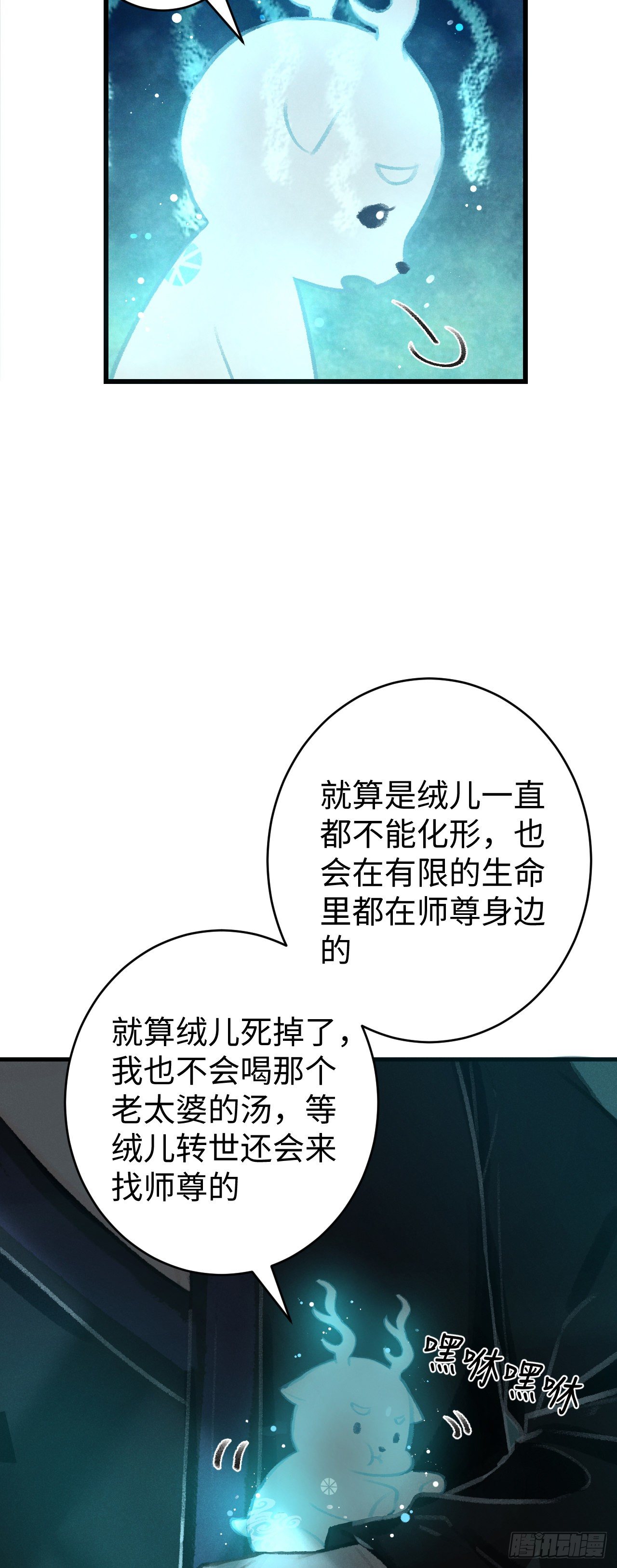18·要一起睡吗？72