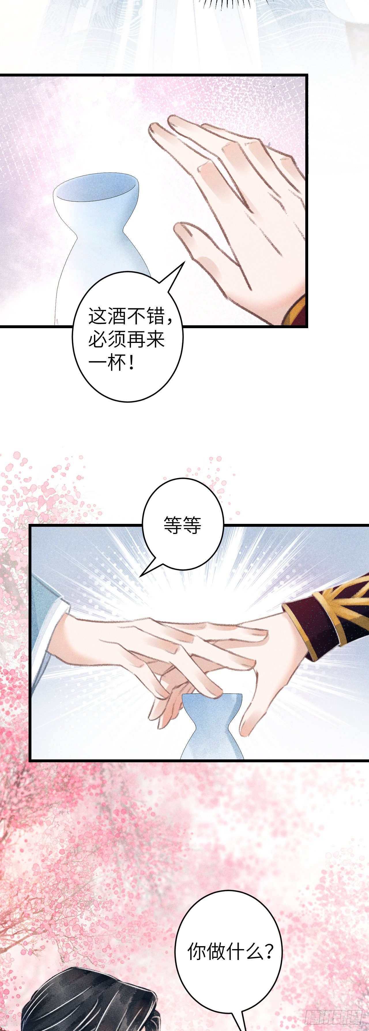 76·危险关系的契机24