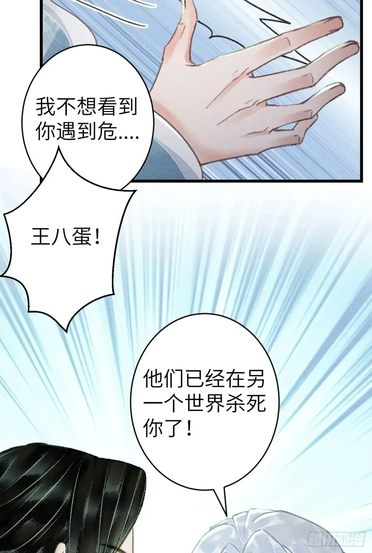 253·夫夫同心32