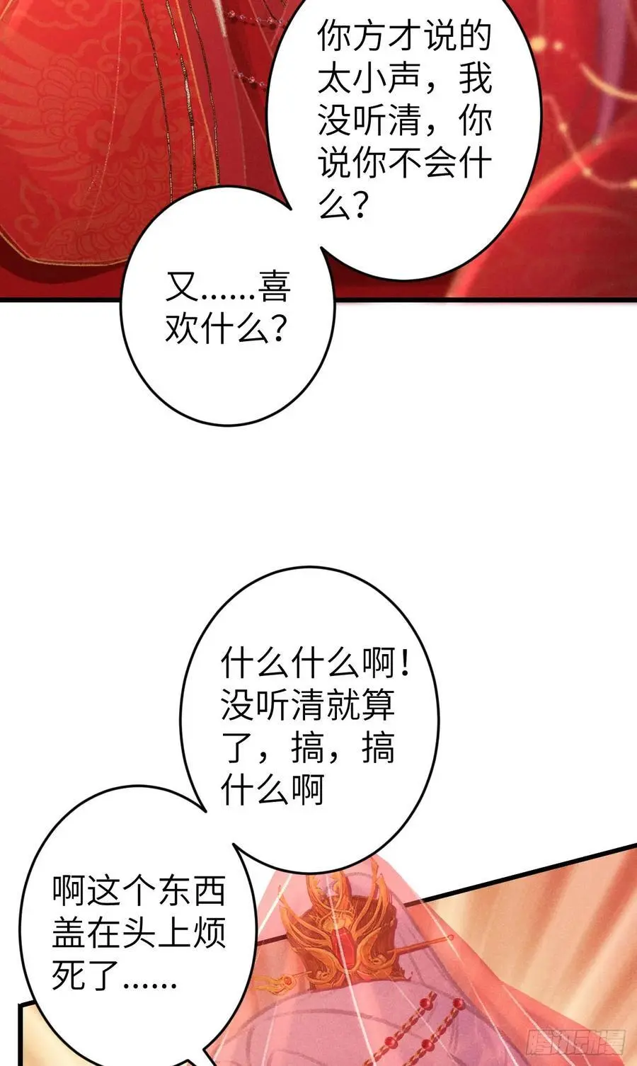 239·洞房花烛213