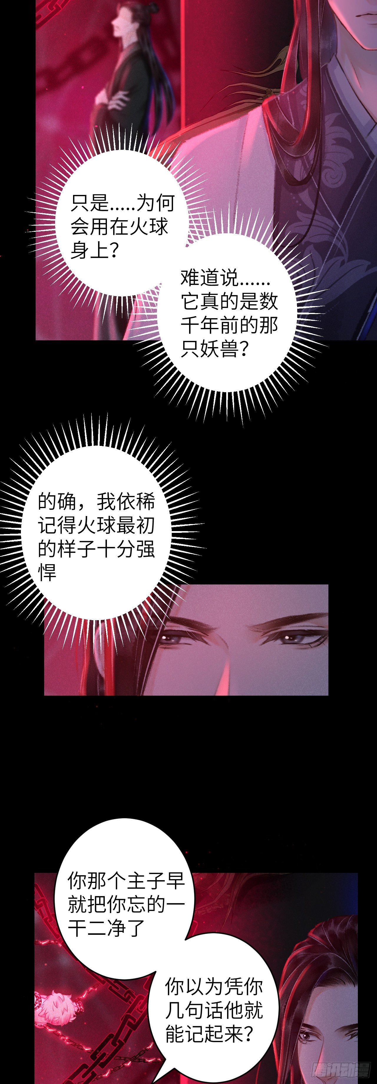 116·后院起火之前6