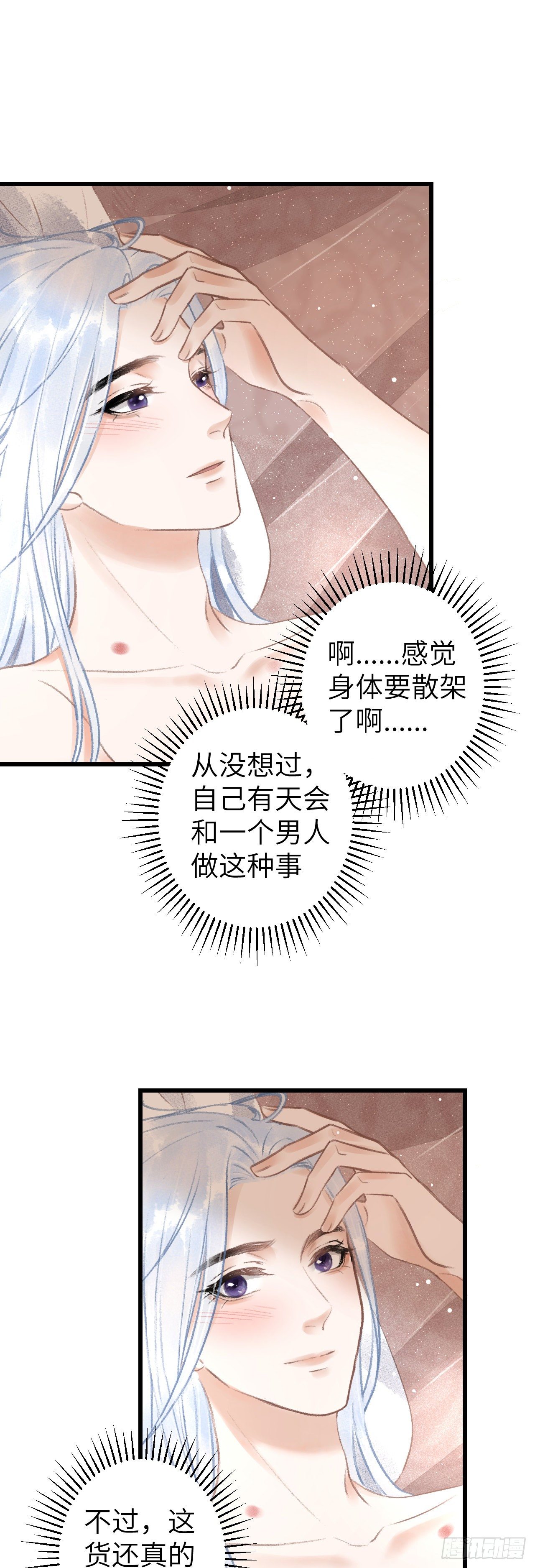 74·一梦前尘8