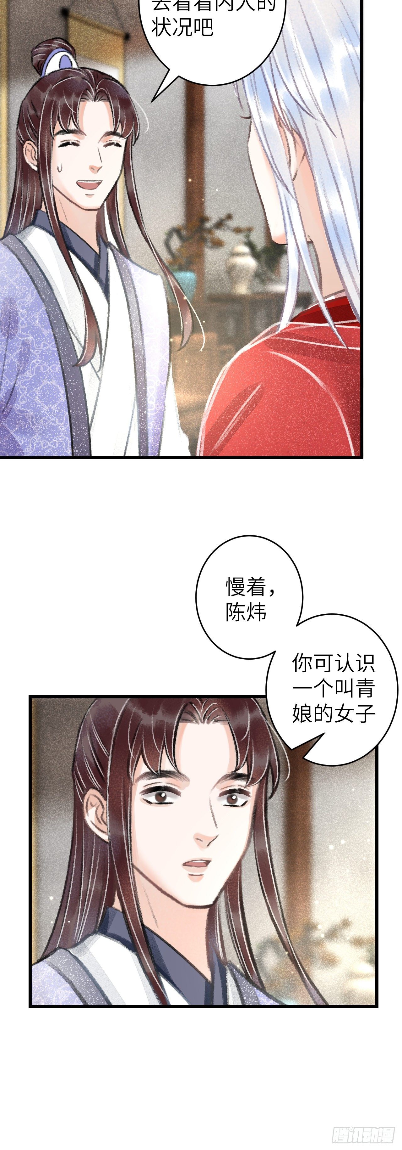 90·赤诚相见33