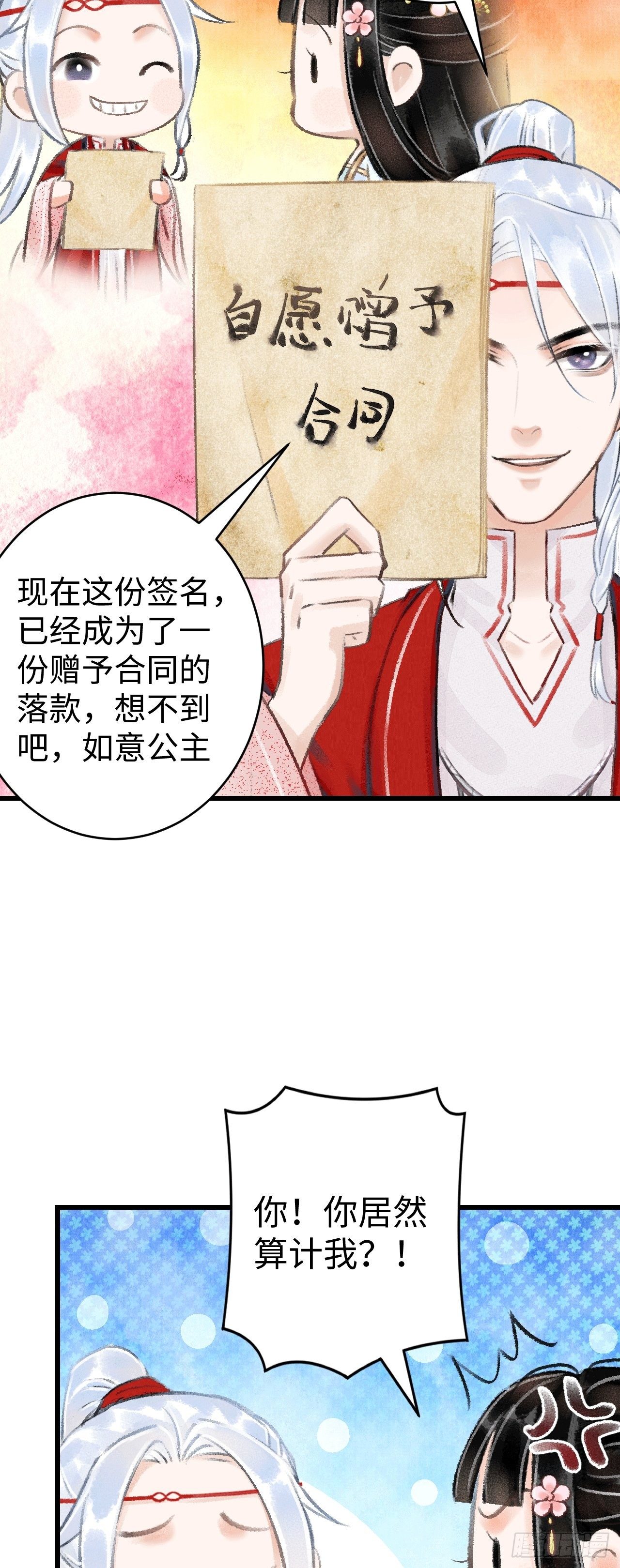 8·传说中的修罗场46