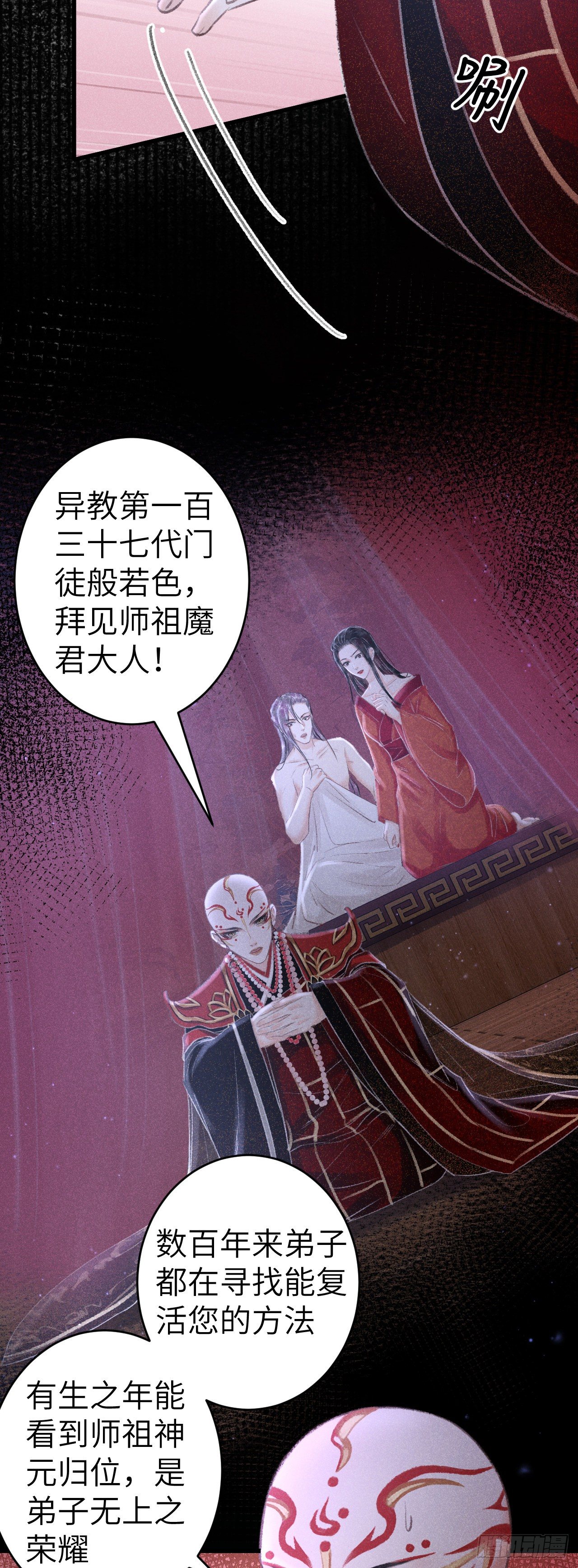 139·魔君再临38