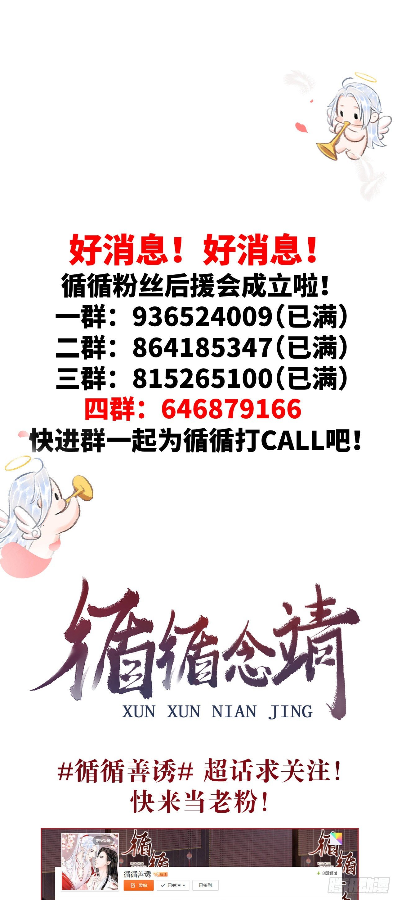 95·悔之晚矣？30