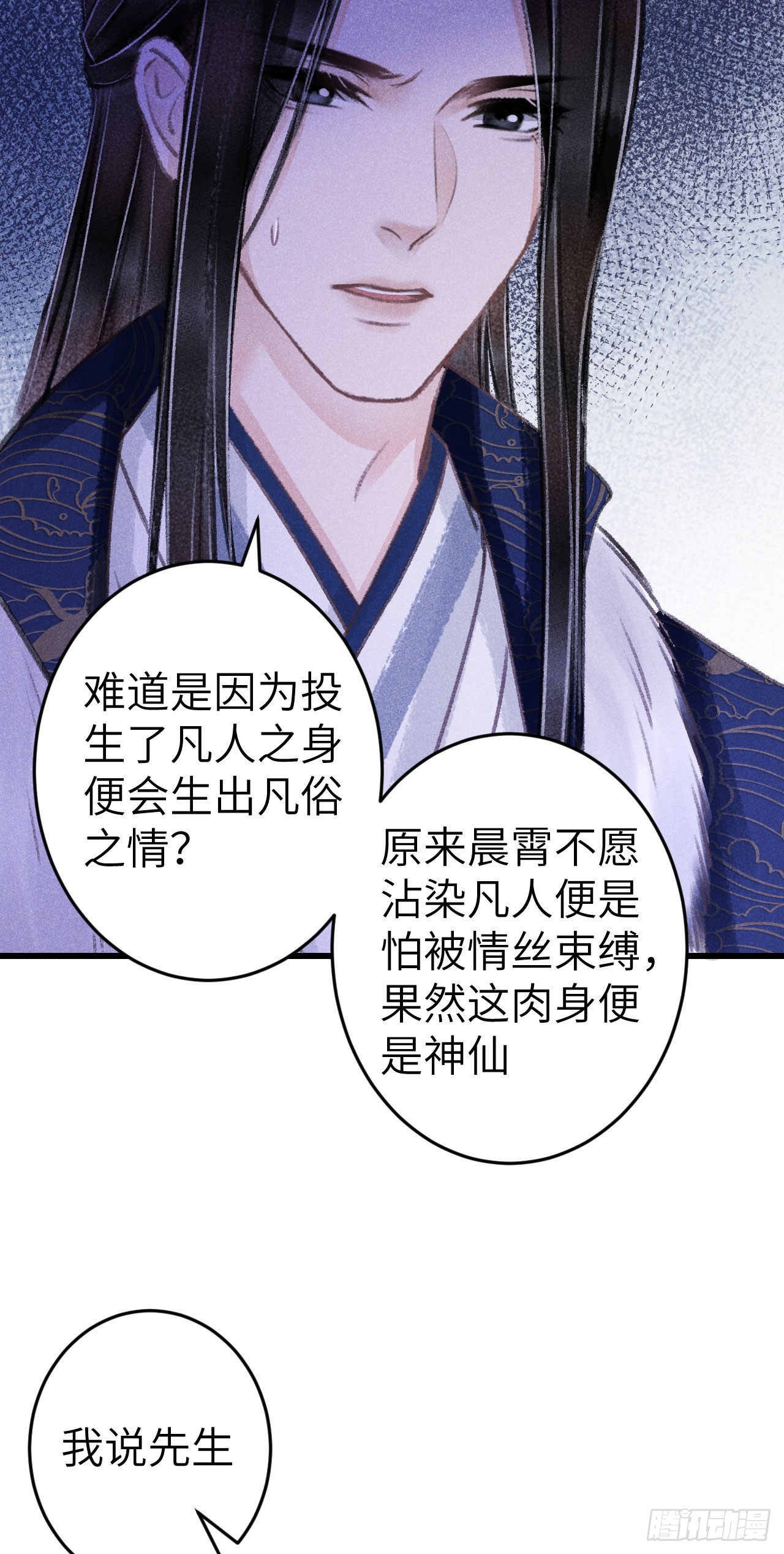165·凡心初动39