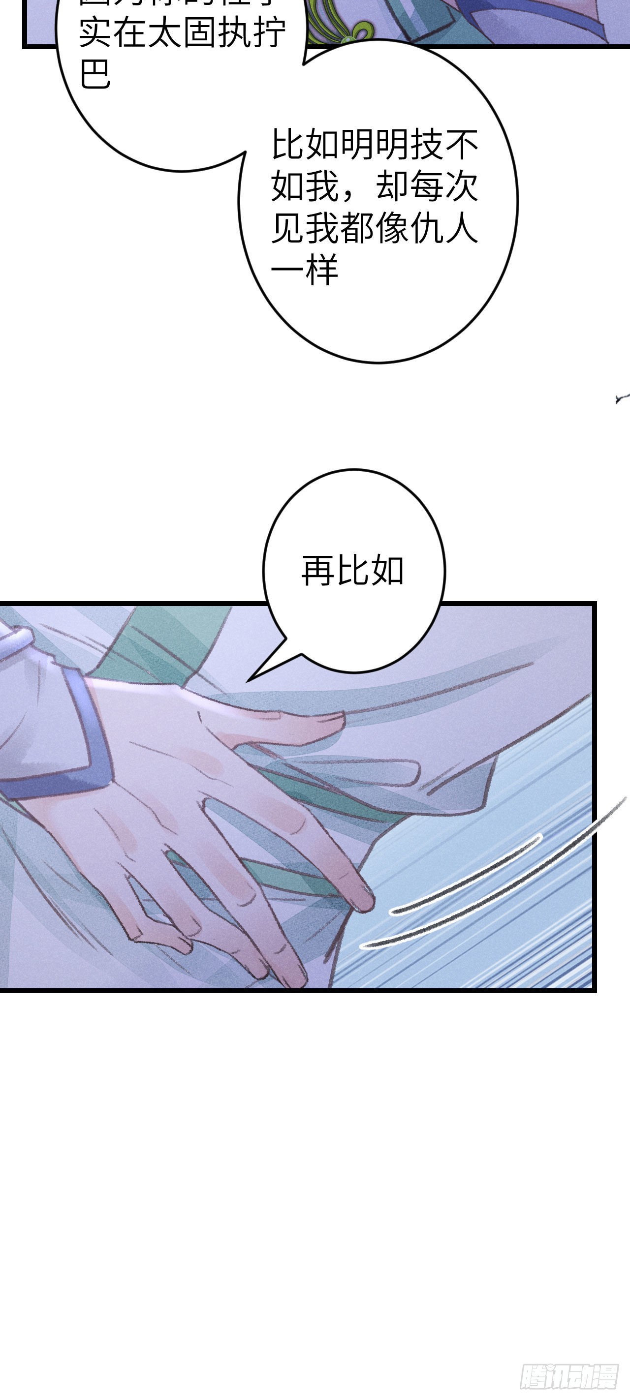 169·寤寐思服34