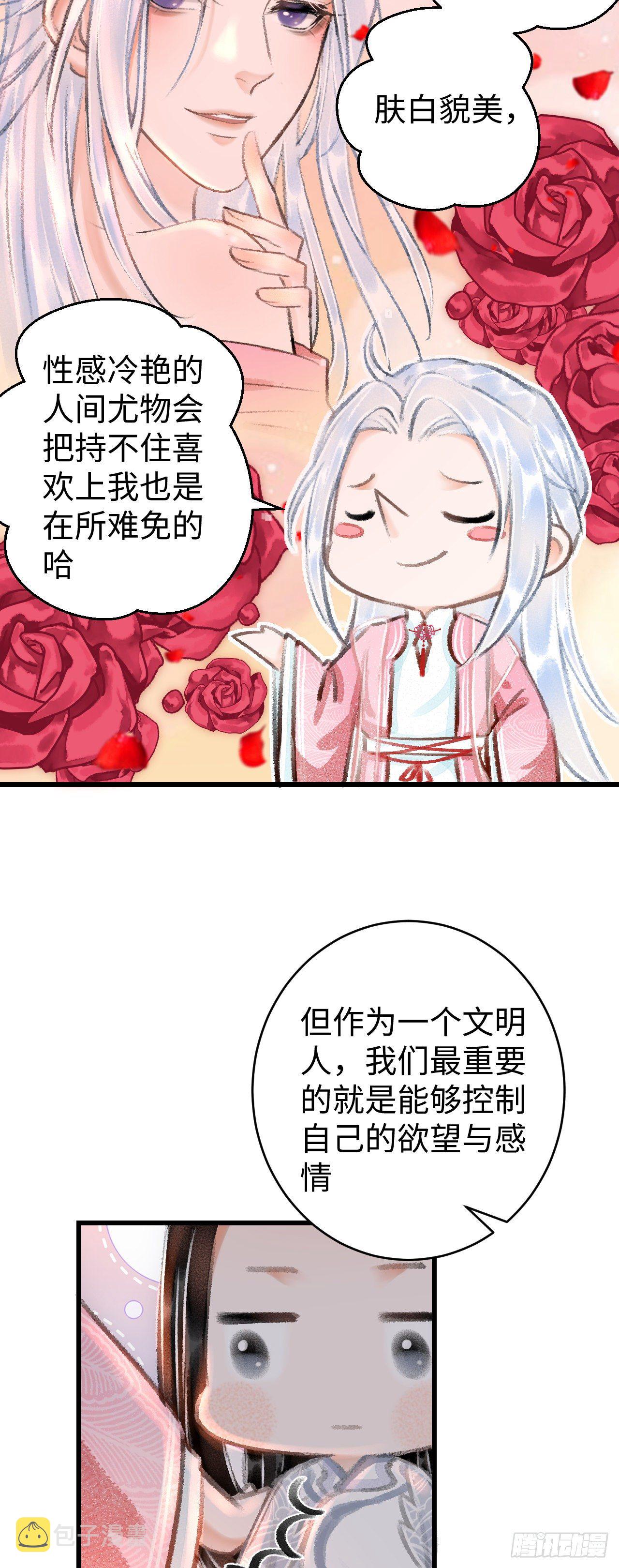 20·爱是占有64