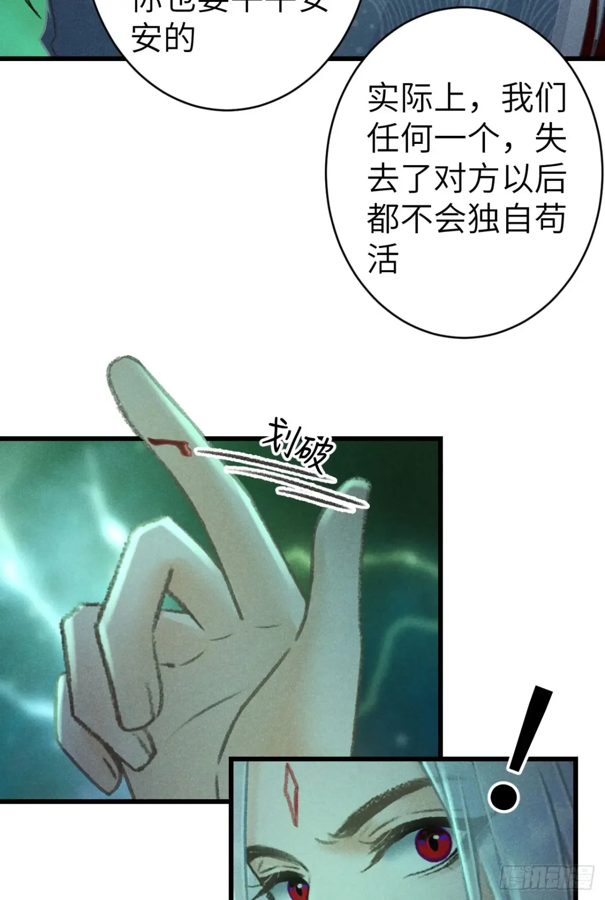 253·夫夫同心39
