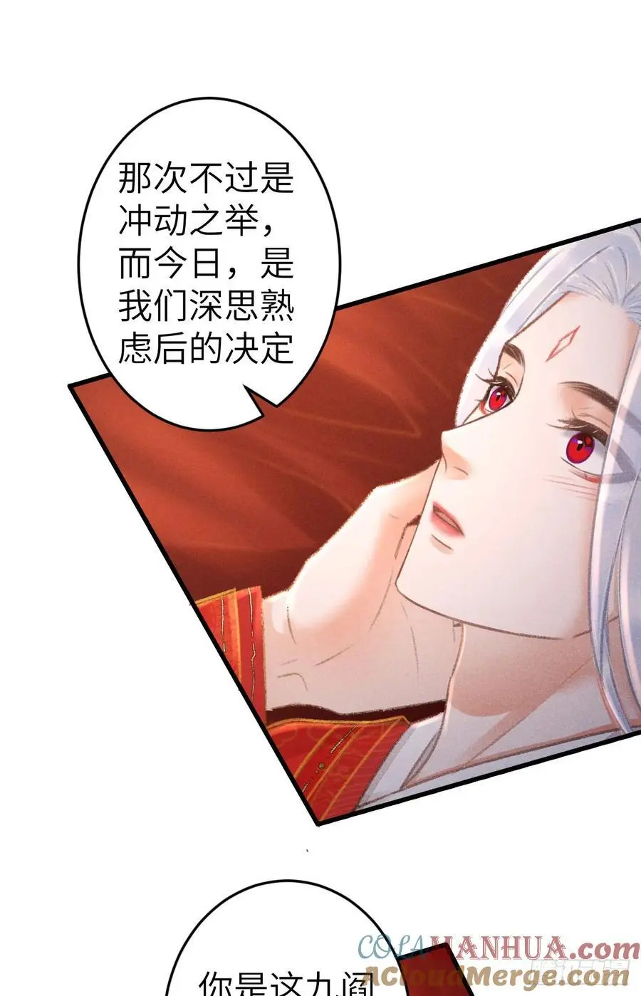 240·洞房花烛330