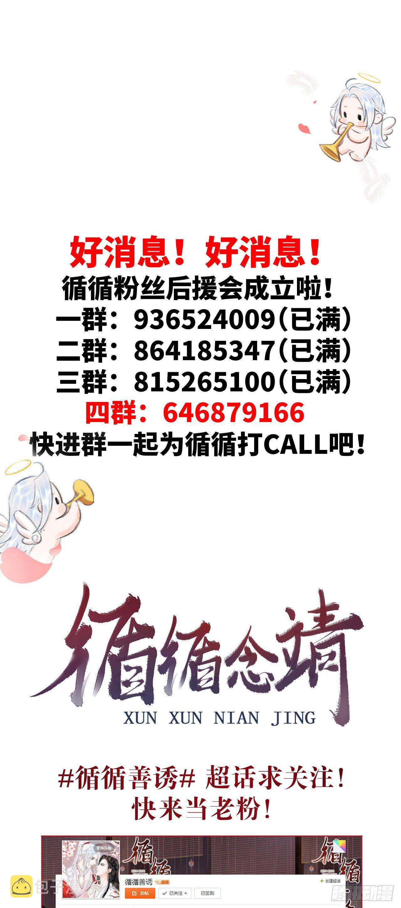 102·真的离开吗？41