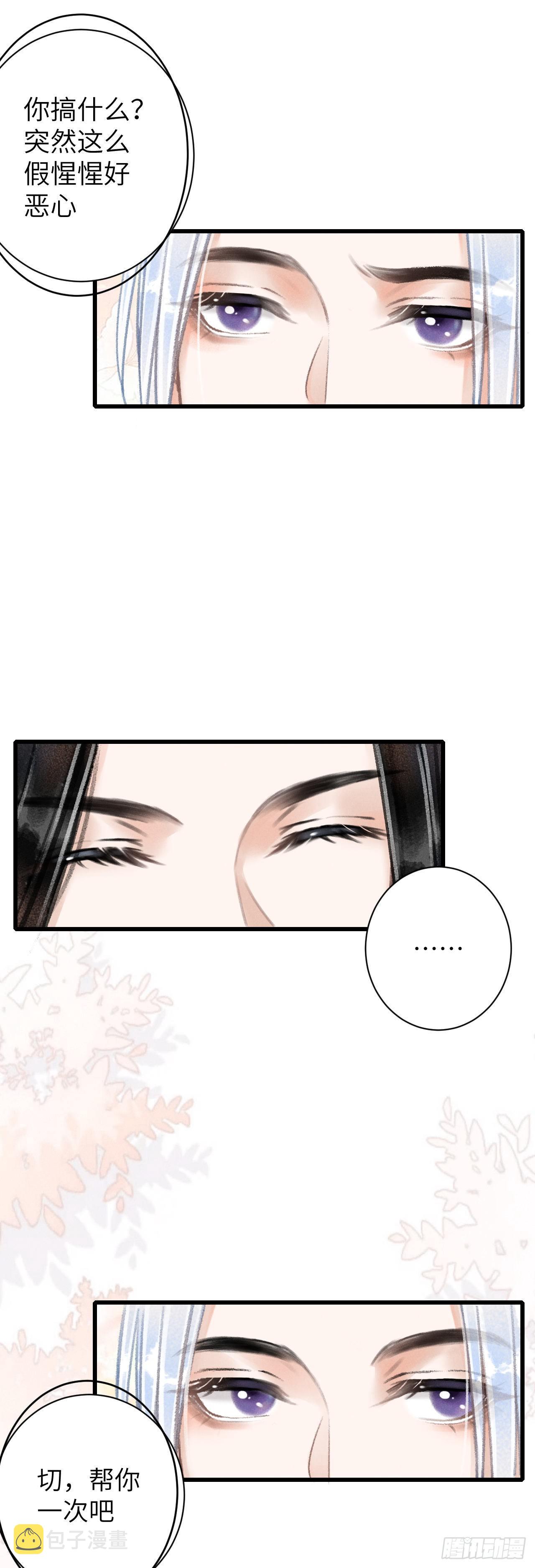 51·逐渐深陷6