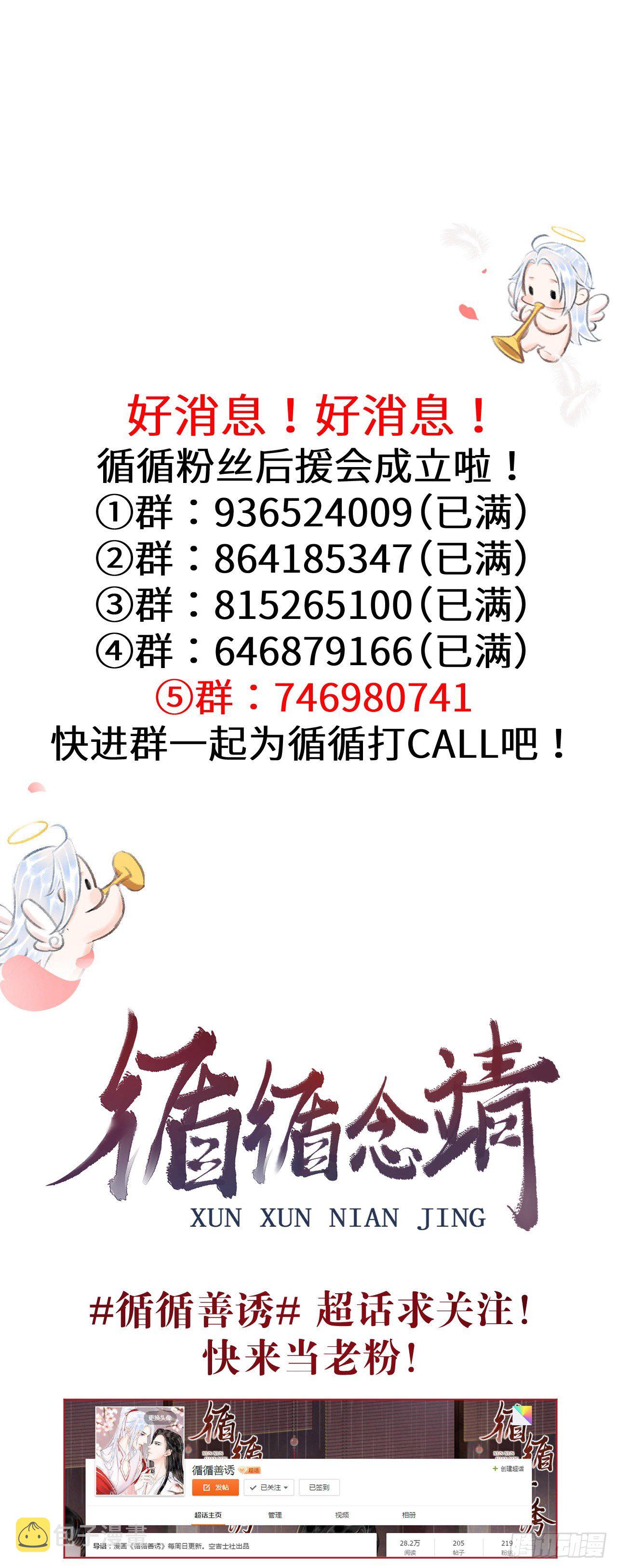 138·报仇而已，有何难？39