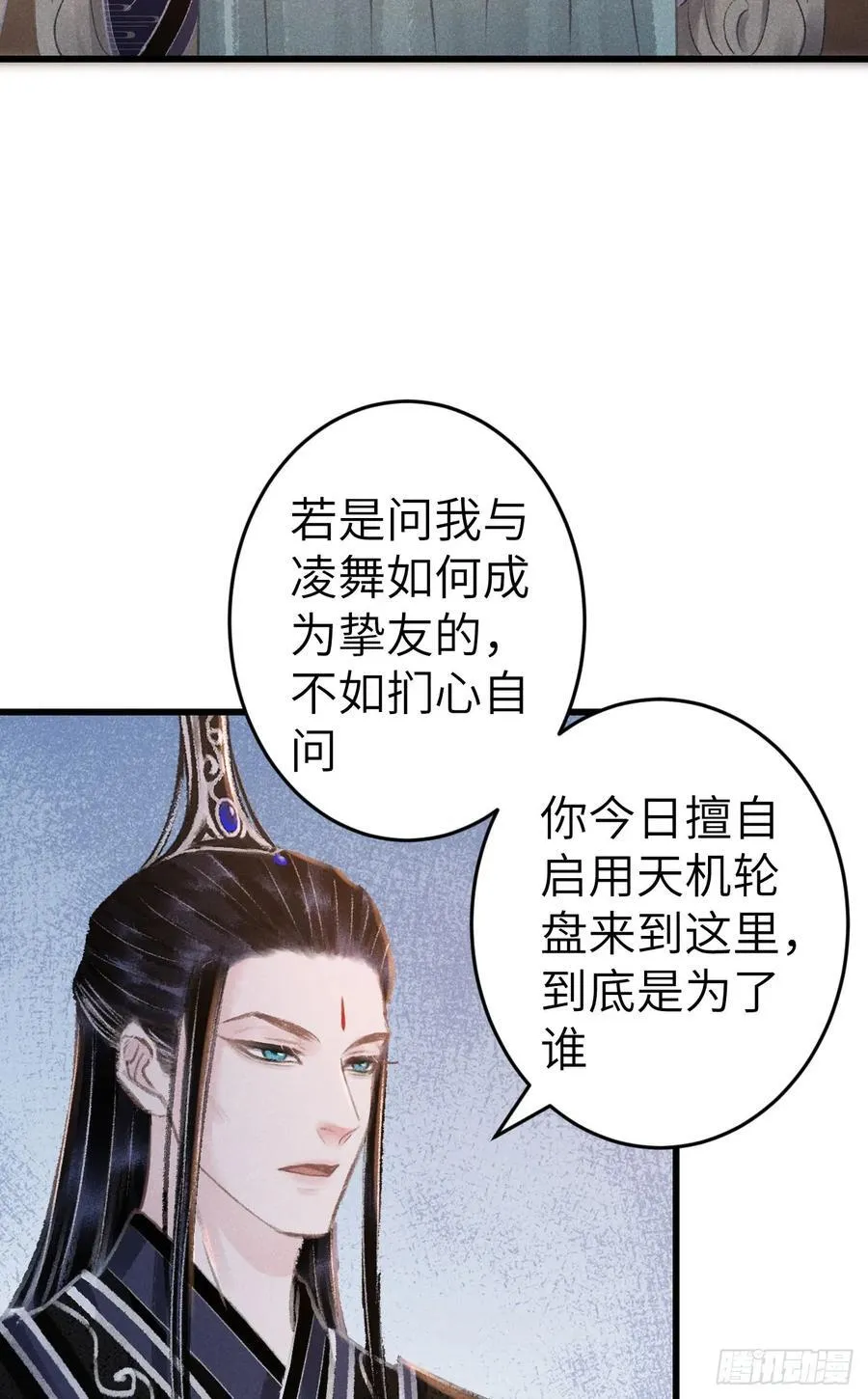 245·师尊的感情35