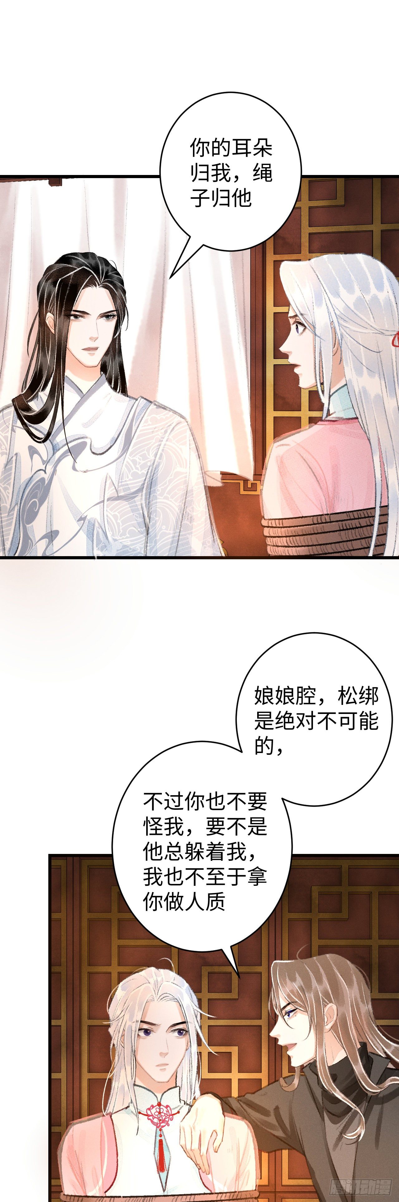 16·江靖的软肋18