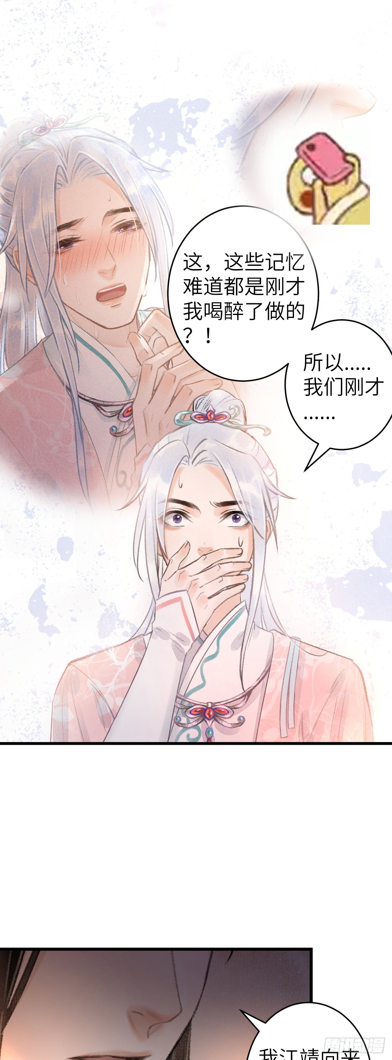 72·意乱迷情（中）26