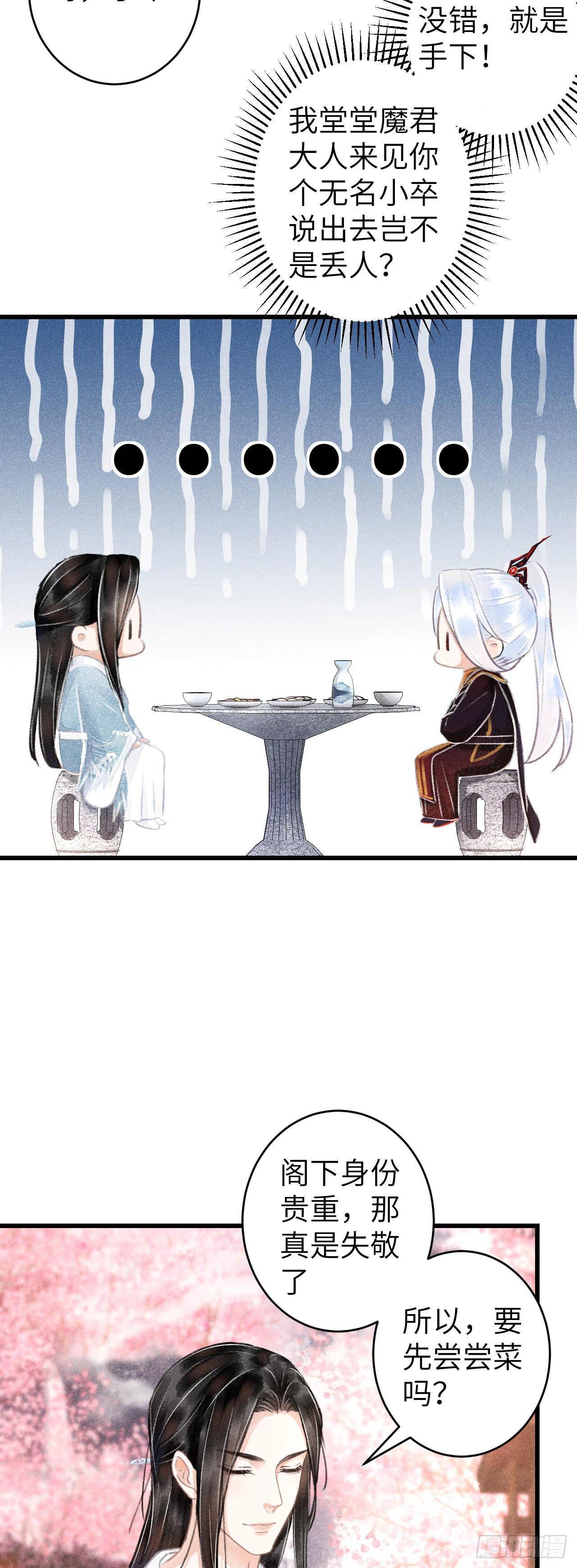 76·危险关系的契机11