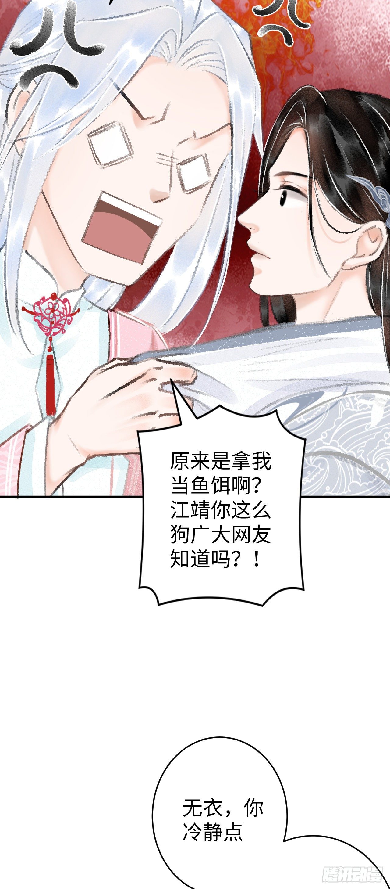 18·要一起睡吗？54