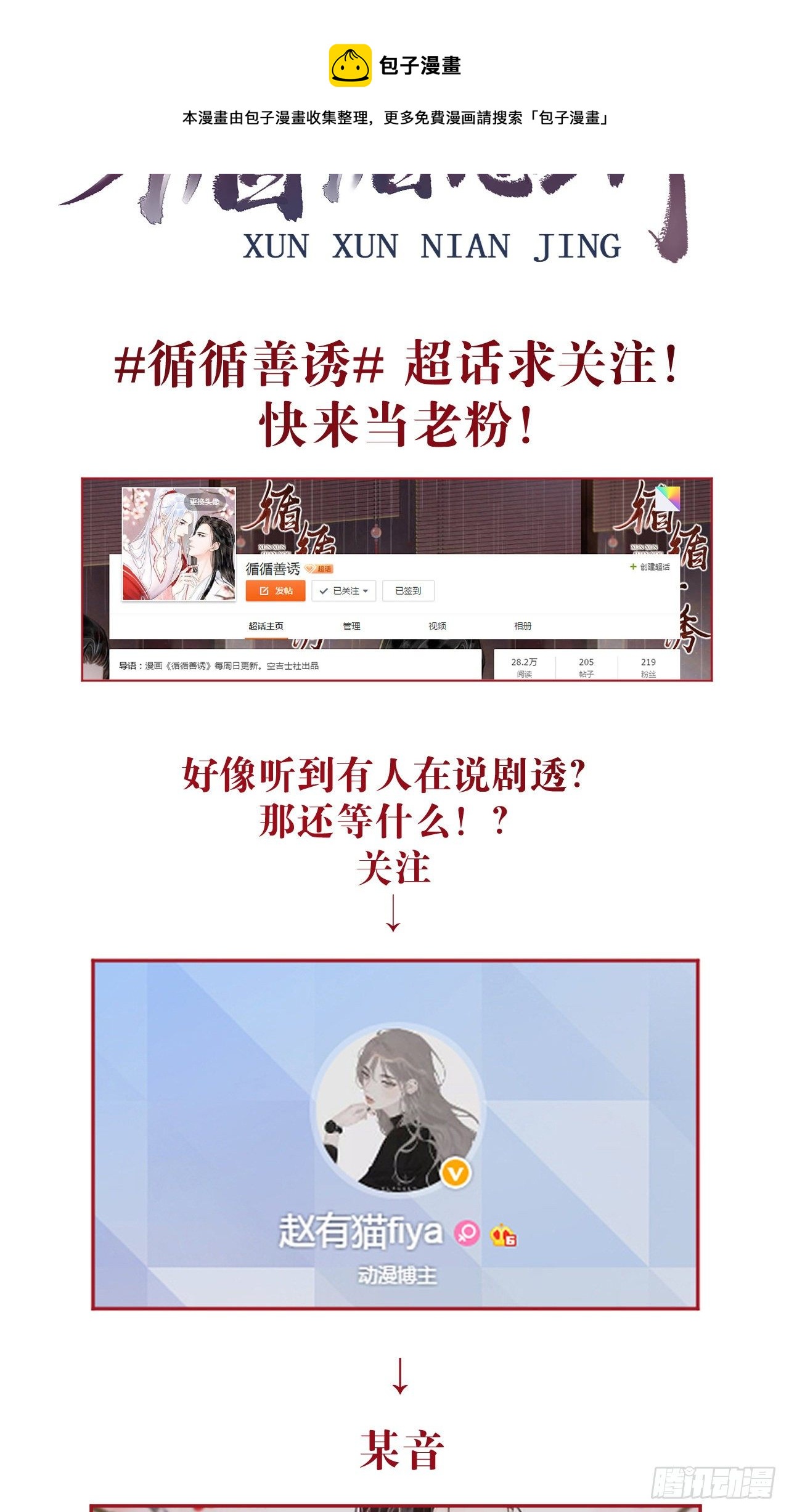 52·第二次共浴44