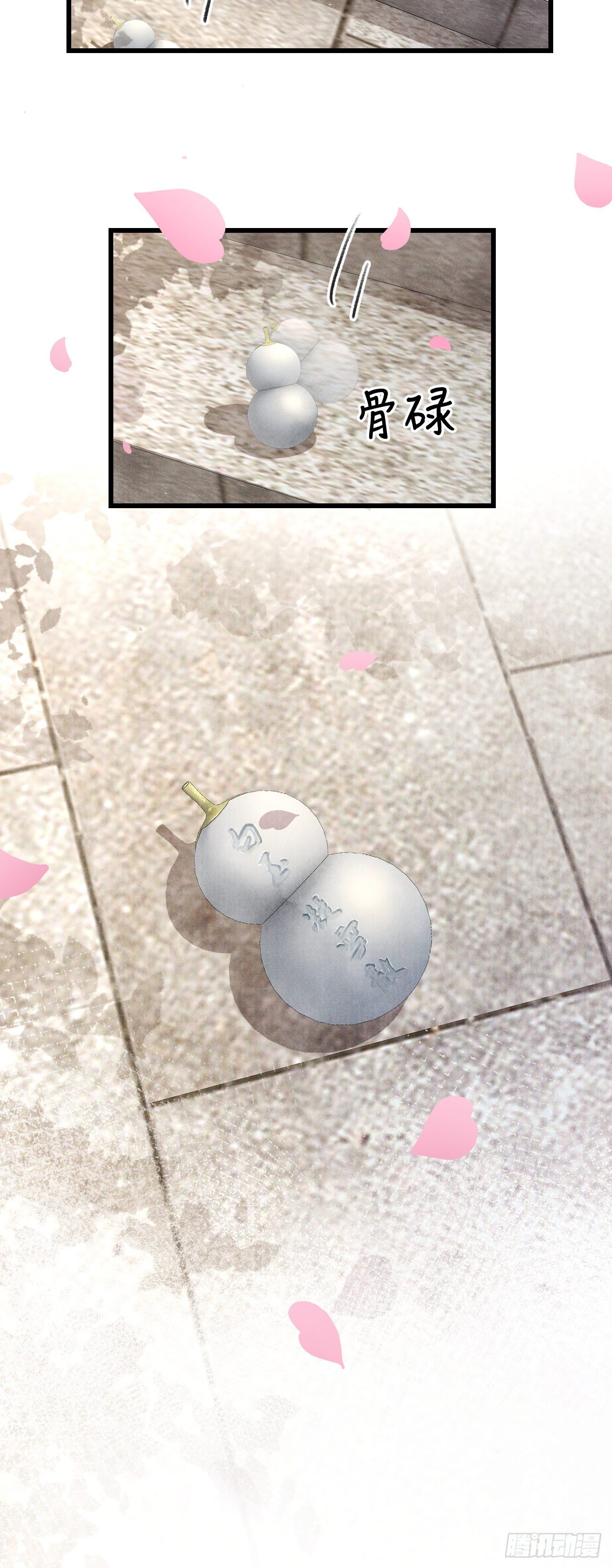 126·论激怒师尊的方法31