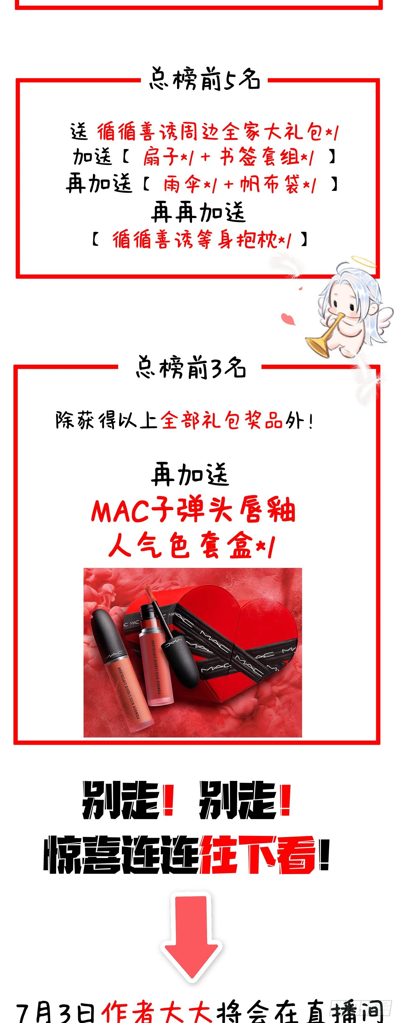 PK赛放福利啦！~2