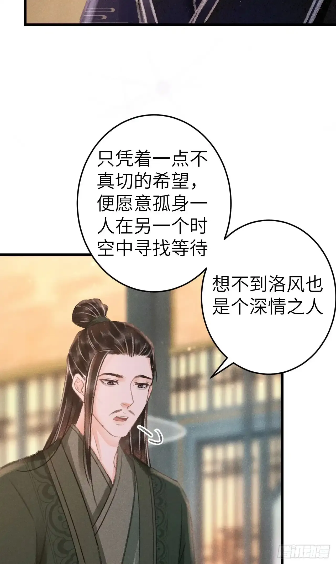 207·我会比你疼我更加疼你45