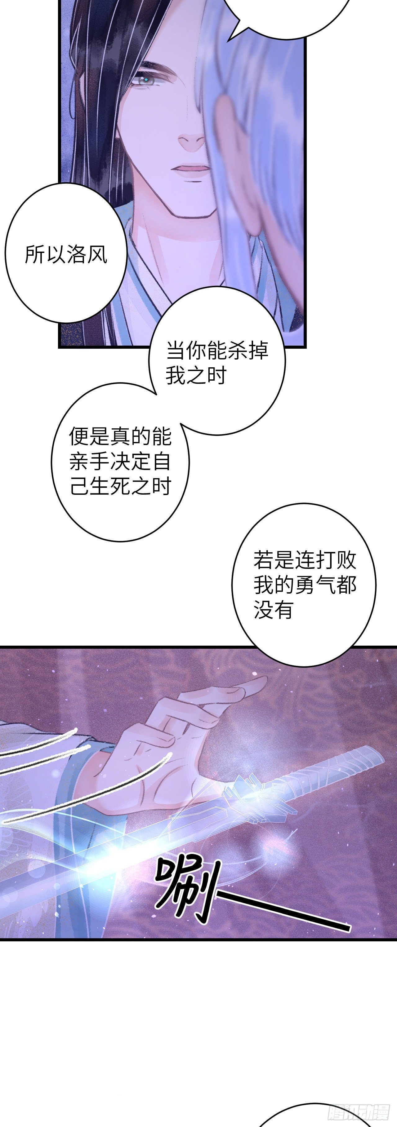 106·晨霄神君的秘密29